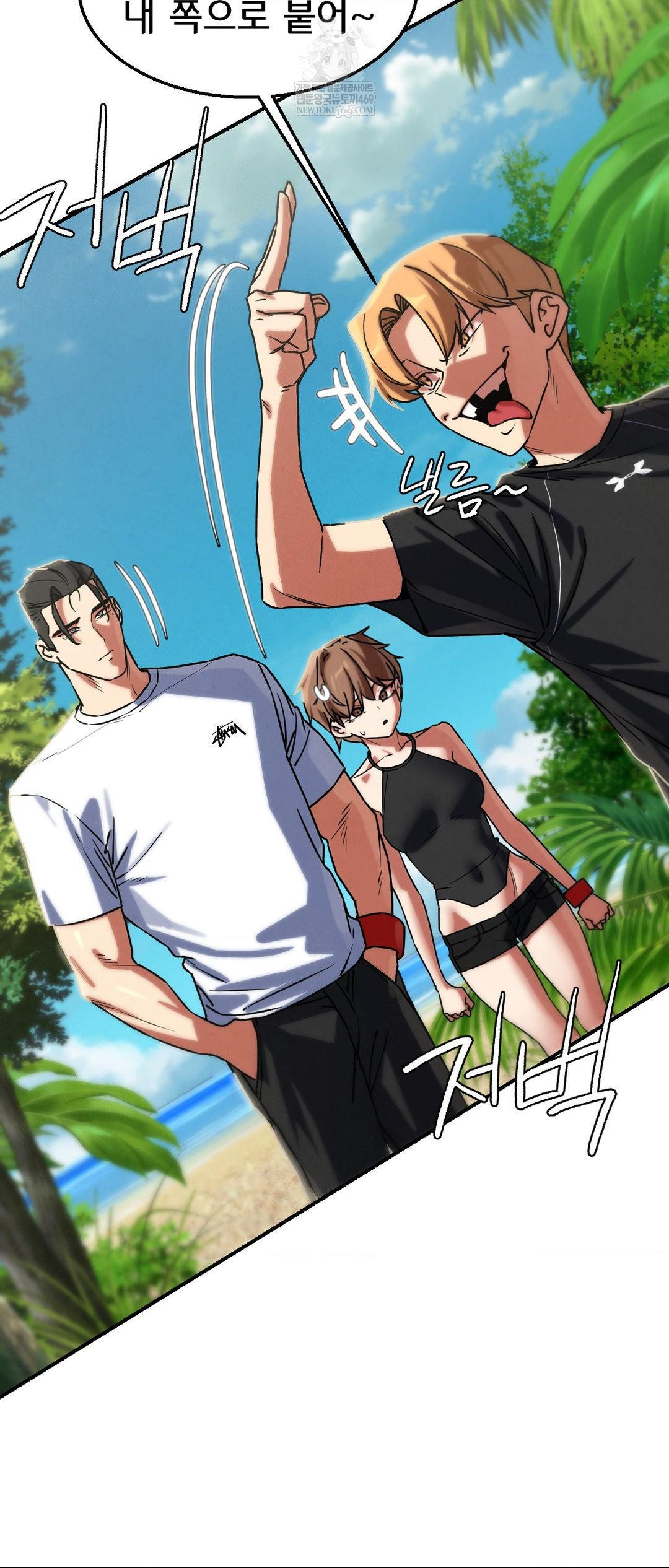 Seniors of Class 5 Raw Chapter 125 - Page 47