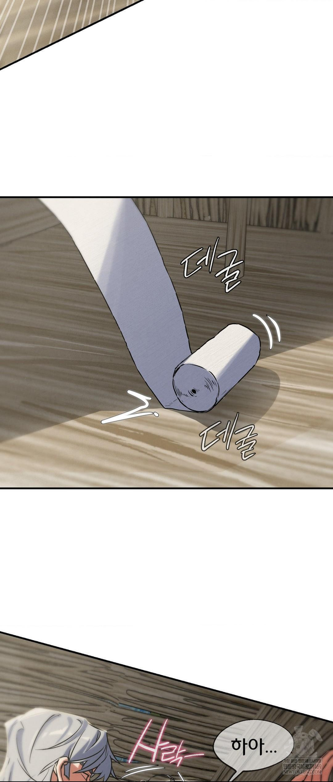 Seniors of Class 5 Raw Chapter 125 - Page 57