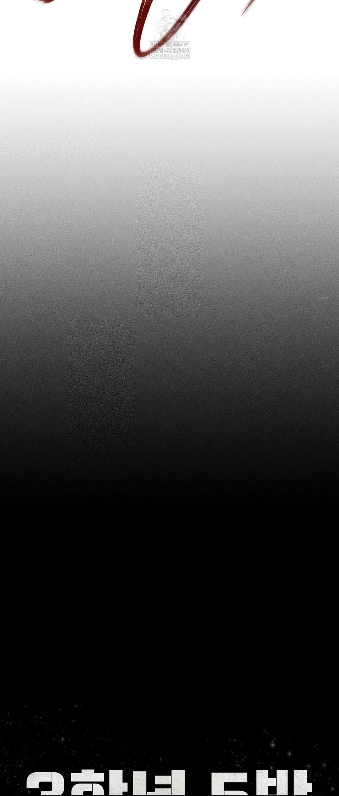 Seniors of Class 5 Raw Chapter 125 - Page 6