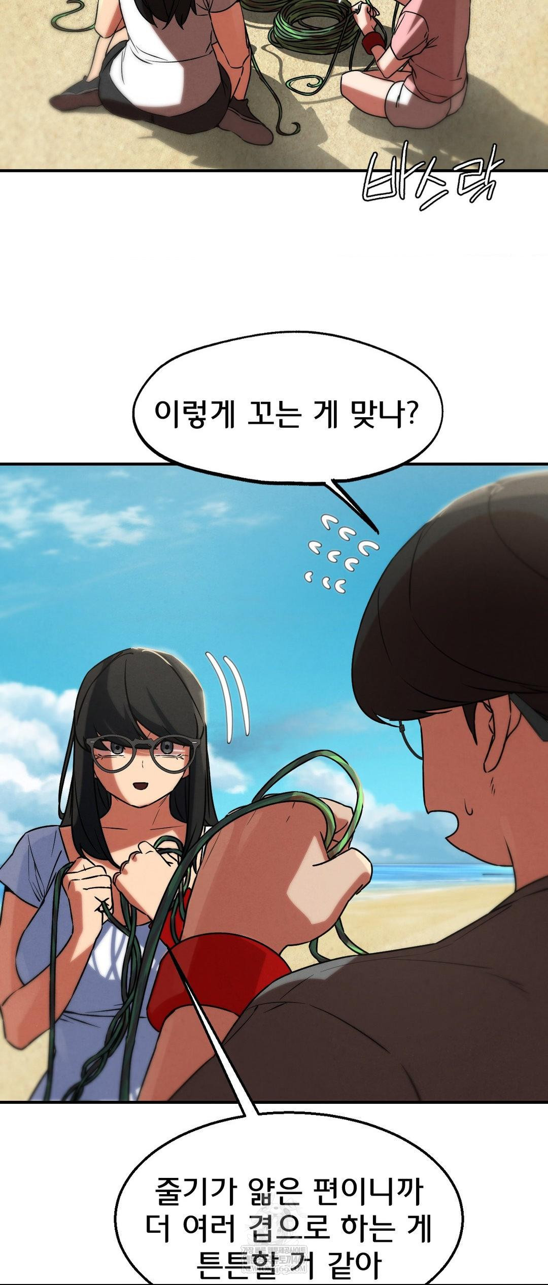 Seniors of Class 5 Raw Chapter 125 - Page 63