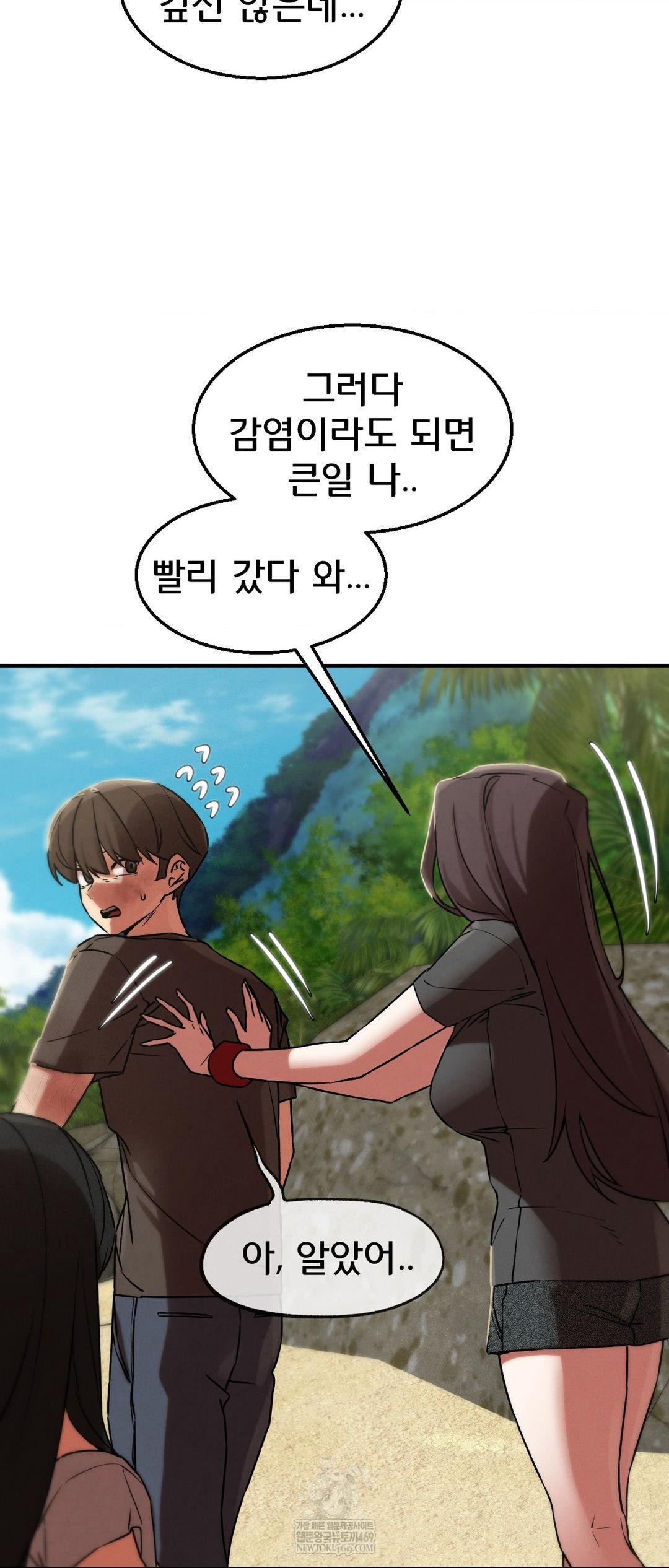 Seniors of Class 5 Raw Chapter 125 - Page 66