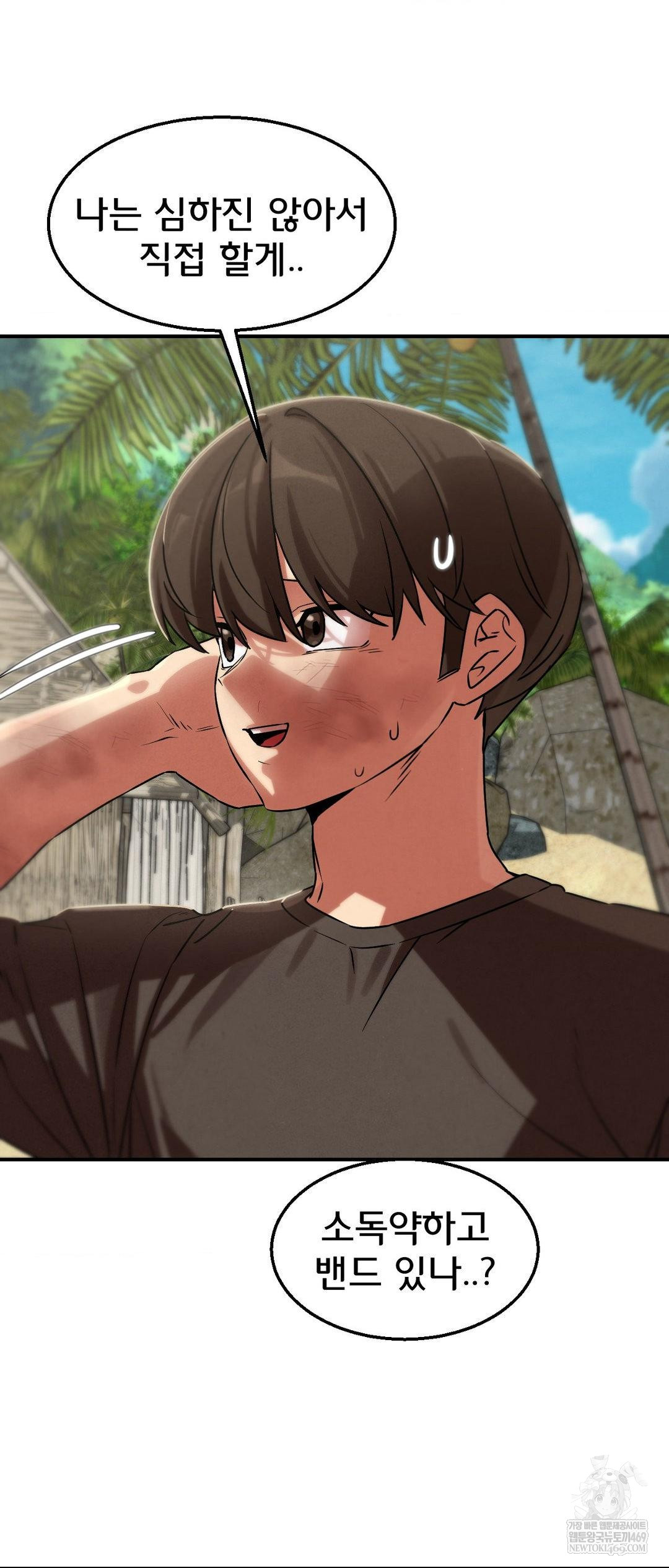 Seniors of Class 5 Raw Chapter 125 - Page 69