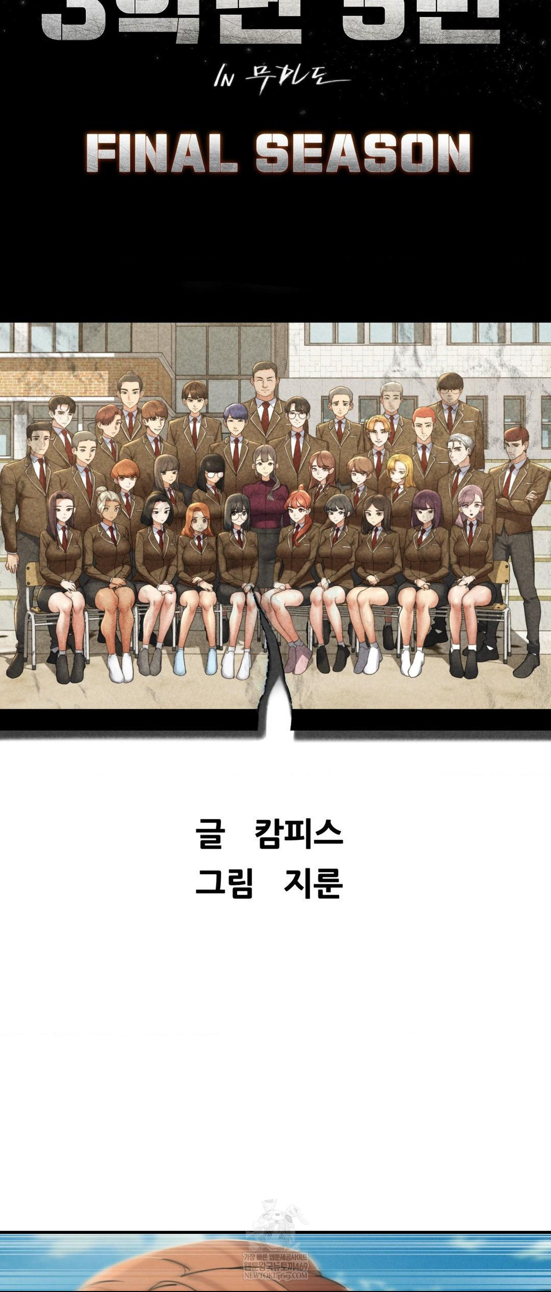 Seniors of Class 5 Raw Chapter 125 - Page 7