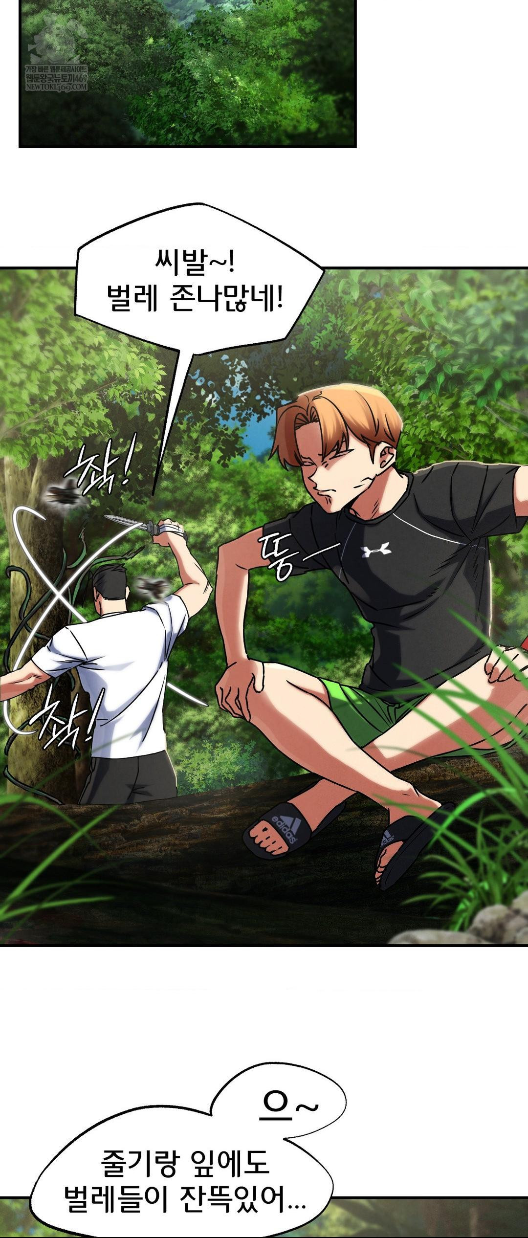 Seniors of Class 5 Raw Chapter 126 - Page 39