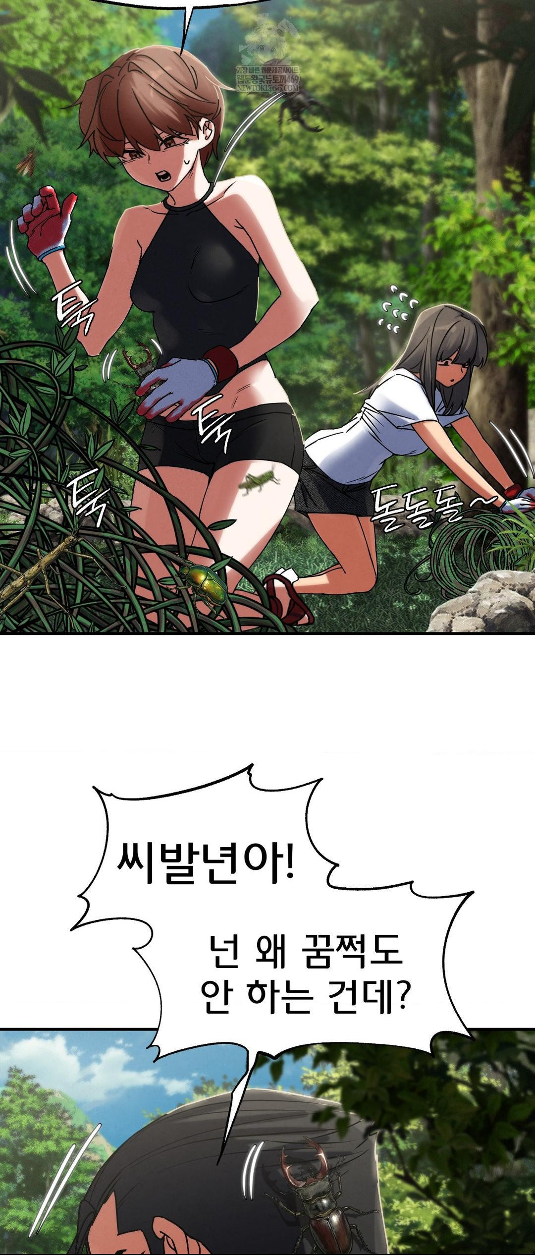 Seniors of Class 5 Raw Chapter 126 - Page 40