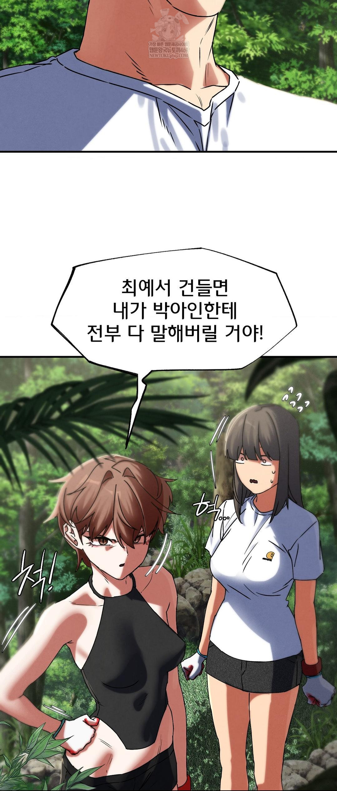 Seniors of Class 5 Raw Chapter 126 - Page 47