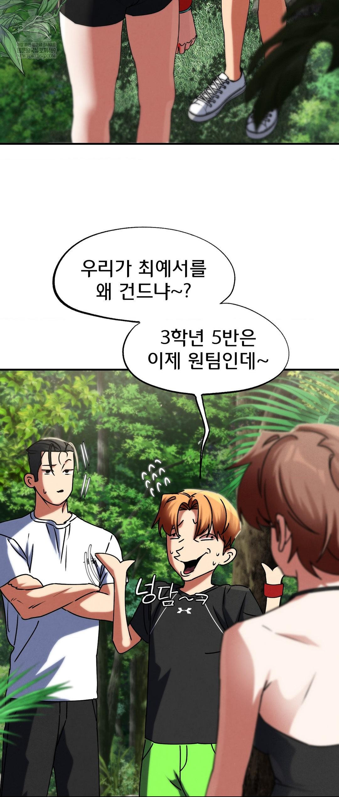 Seniors of Class 5 Raw Chapter 126 - Page 48