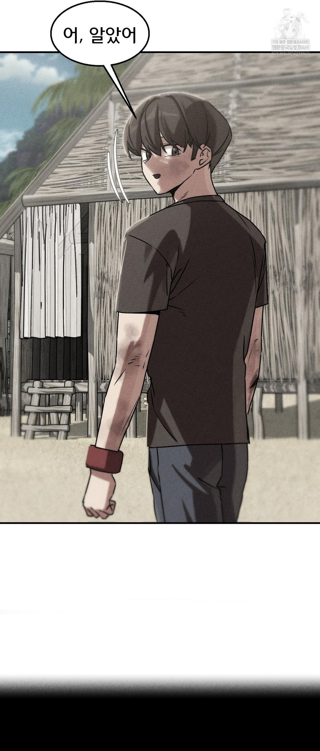 Seniors of Class 5 Raw Chapter 126 - Page 5