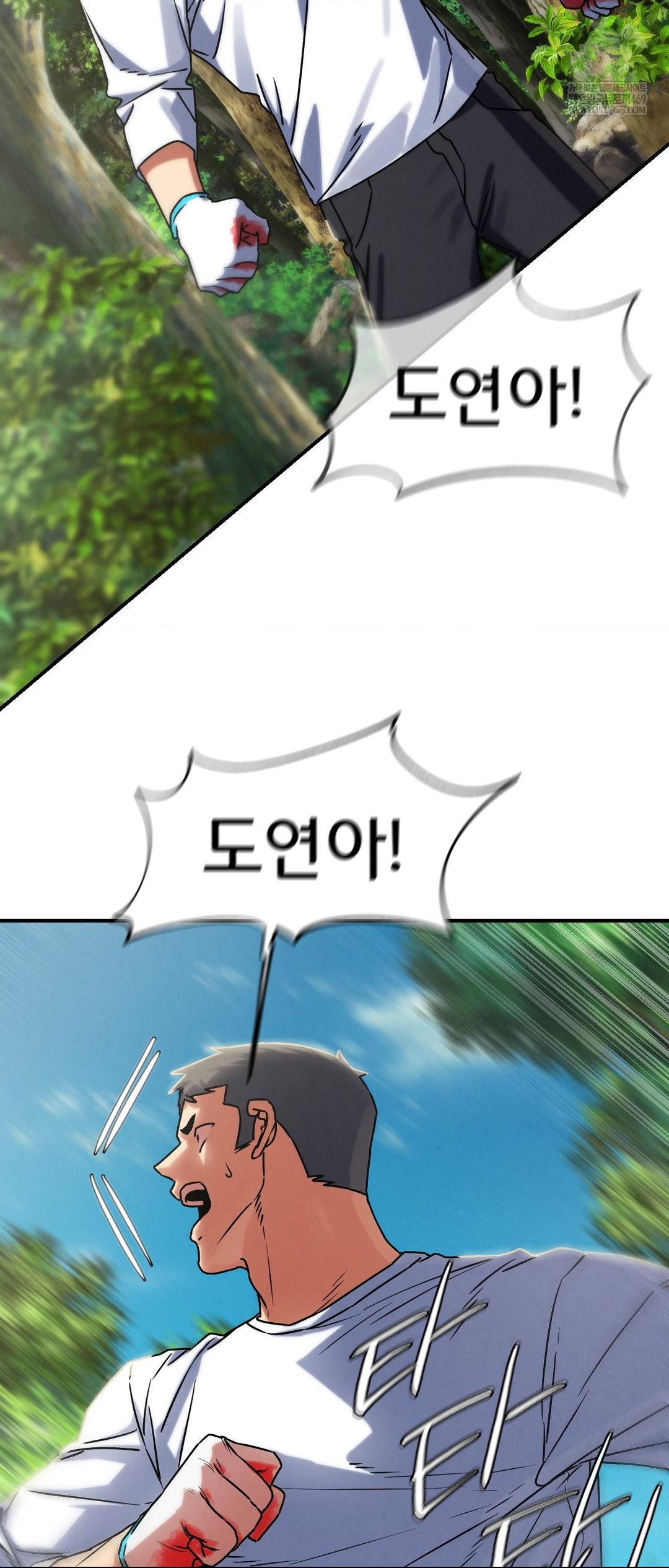 Seniors of Class 5 Raw Chapter 126 - Page 61