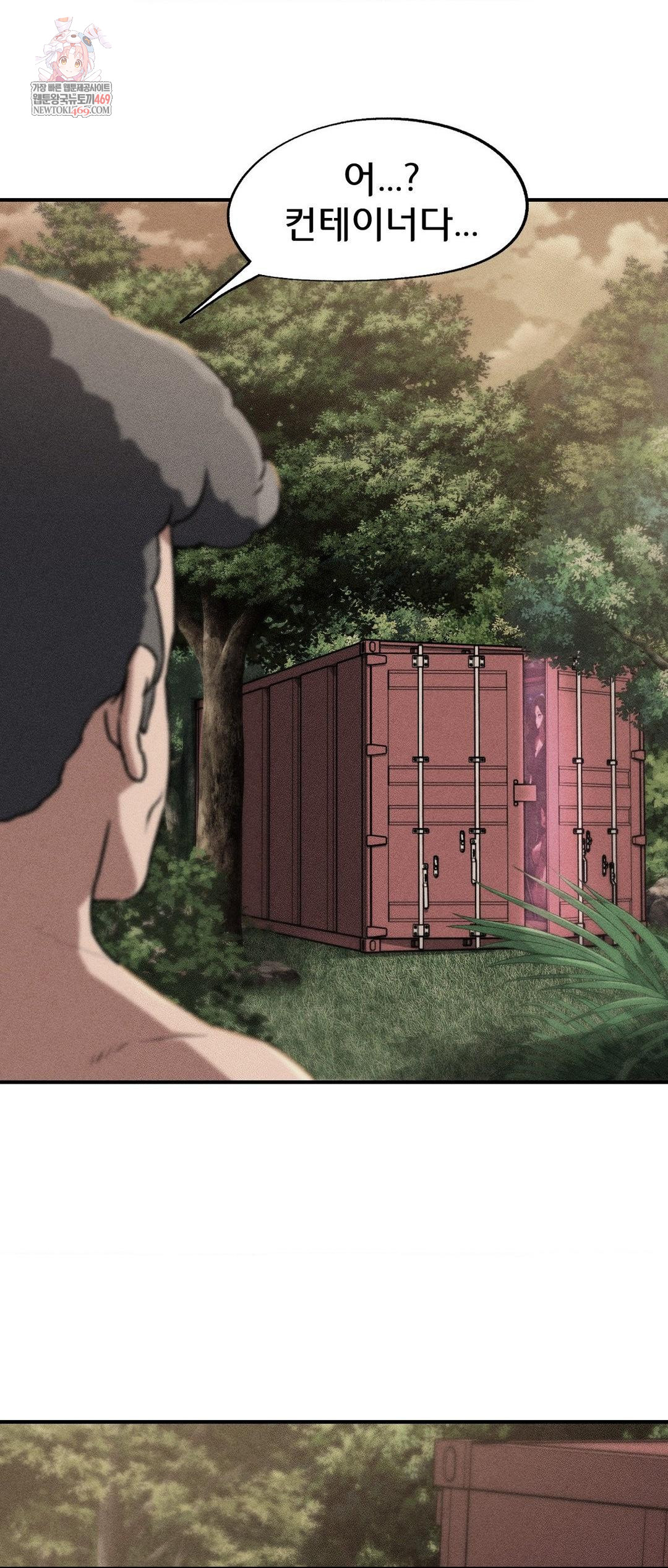 Seniors of Class 5 Raw Chapter 128 - Page 1