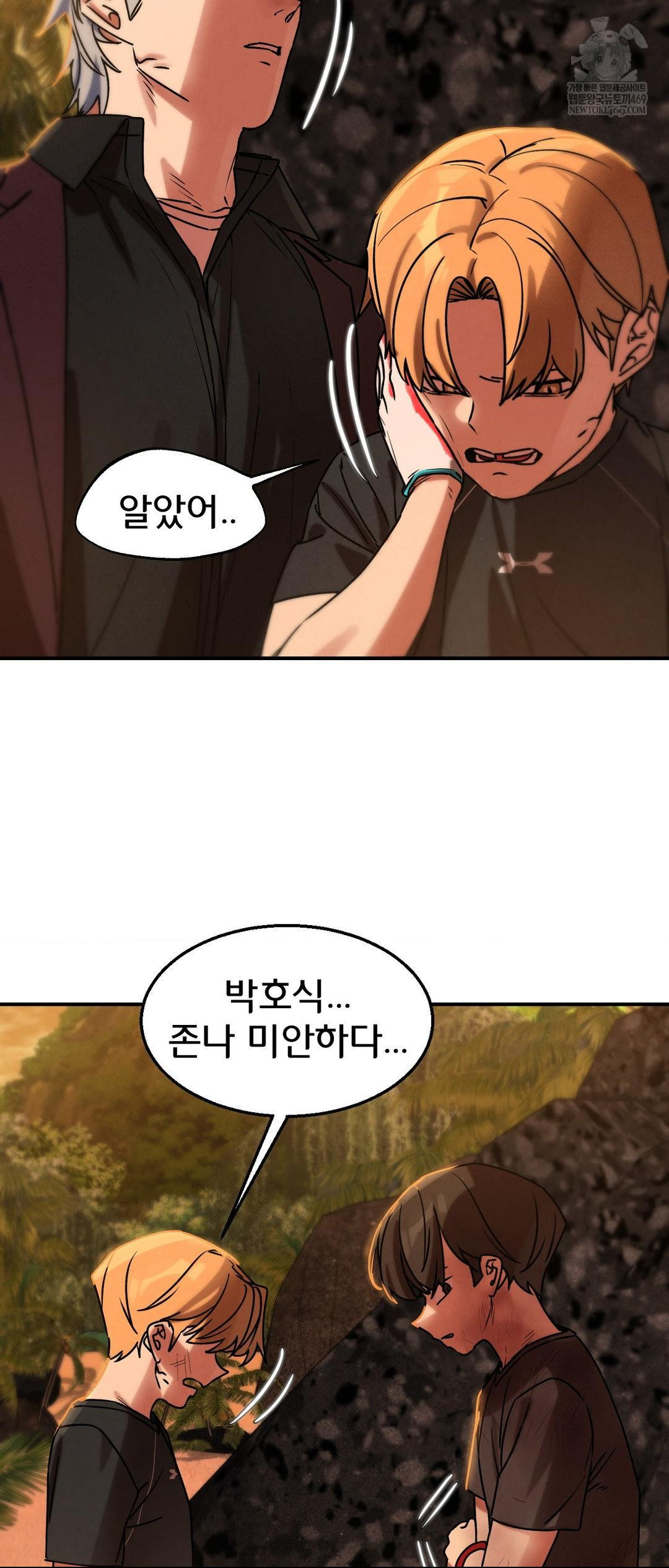 Seniors of Class 5 Raw Chapter 128 - Page 38