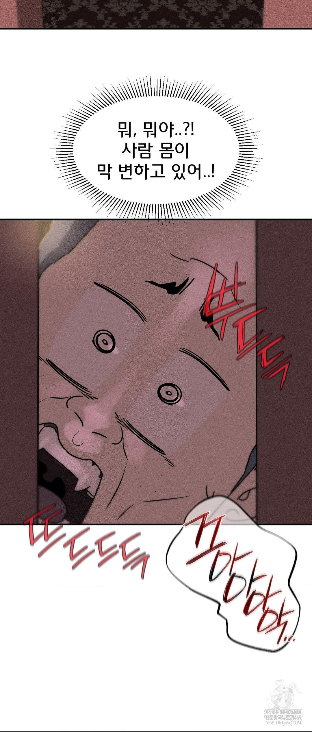 Seniors of Class 5 Raw Chapter 128 - Page 4