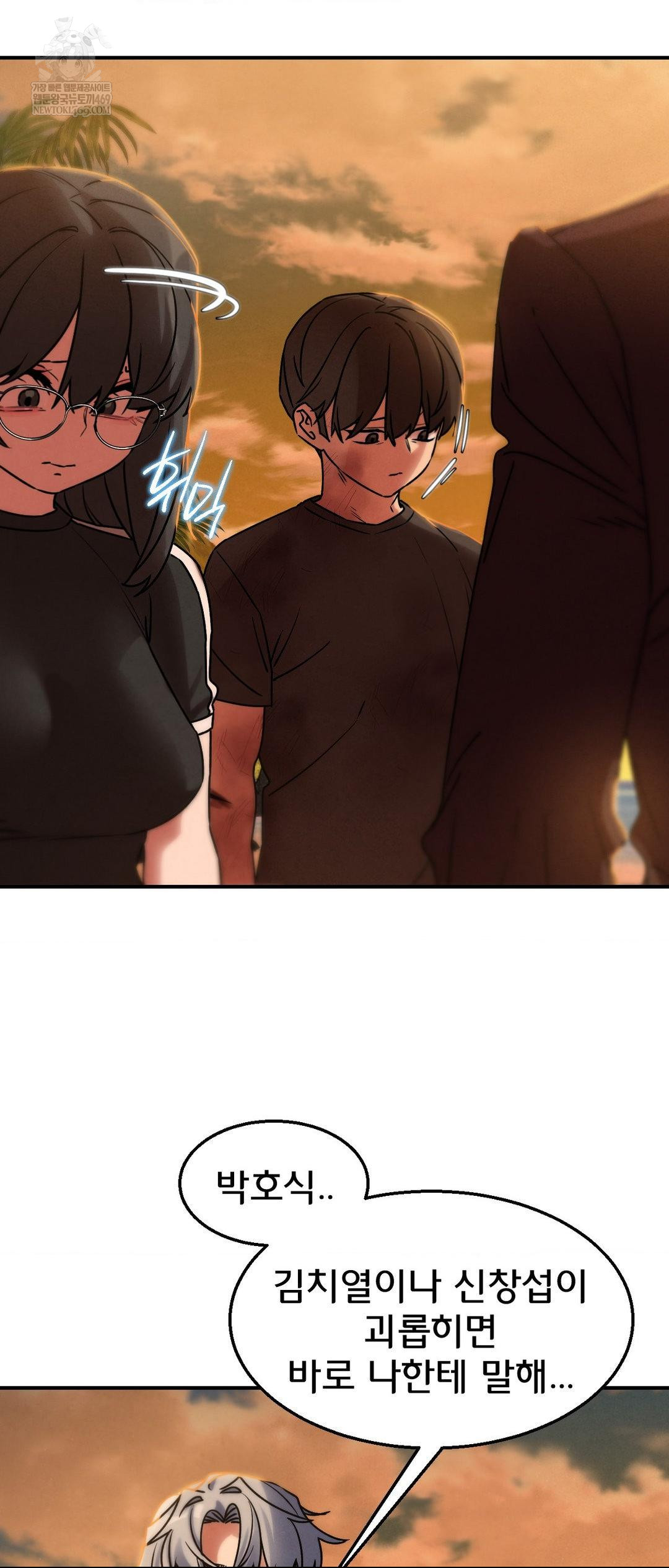 Seniors of Class 5 Raw Chapter 128 - Page 41