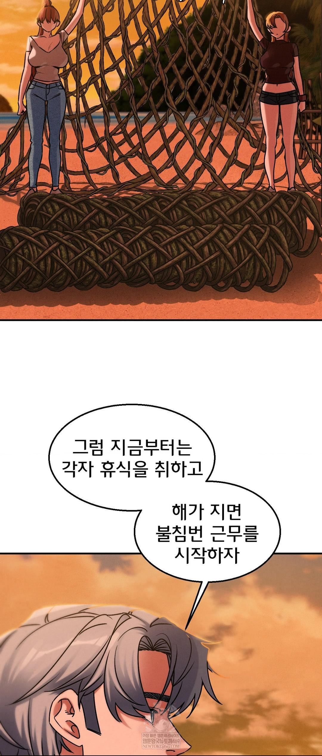 Seniors of Class 5 Raw Chapter 128 - Page 49