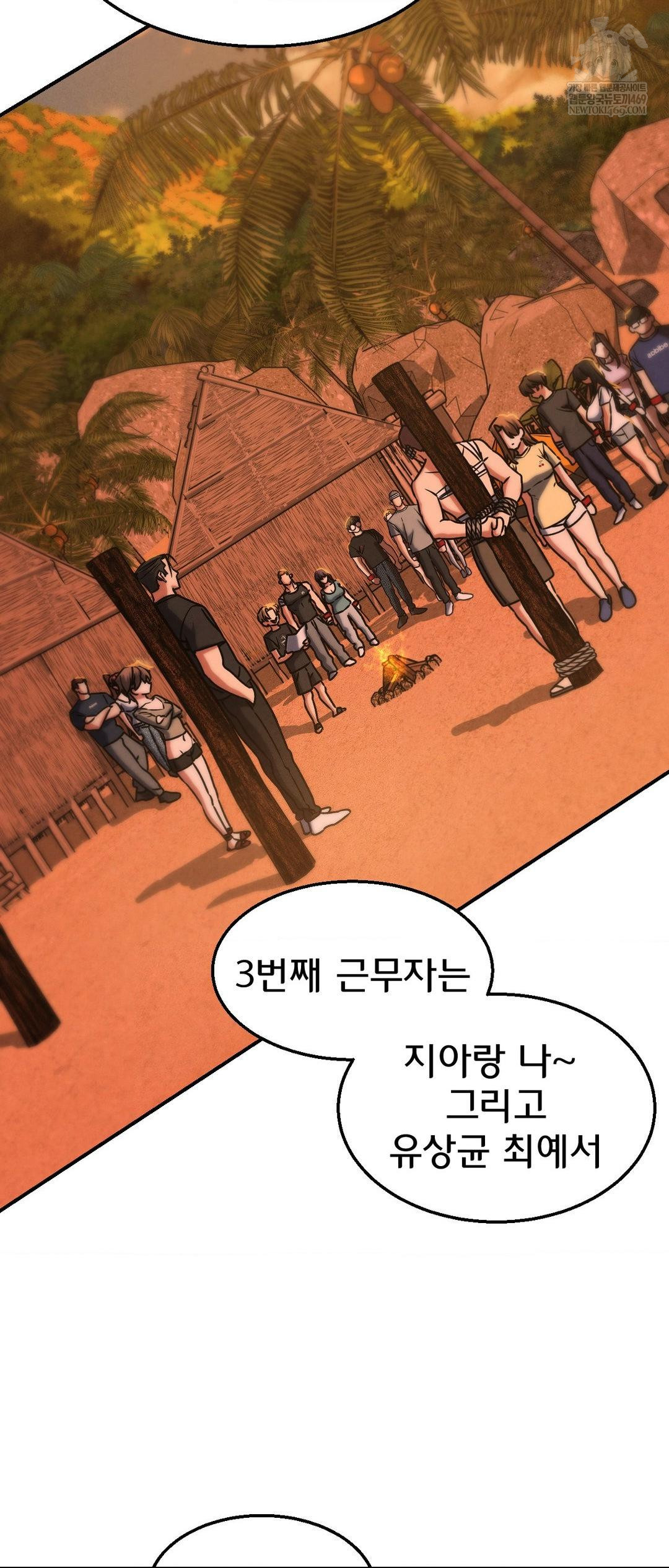 Seniors of Class 5 Raw Chapter 128 - Page 52