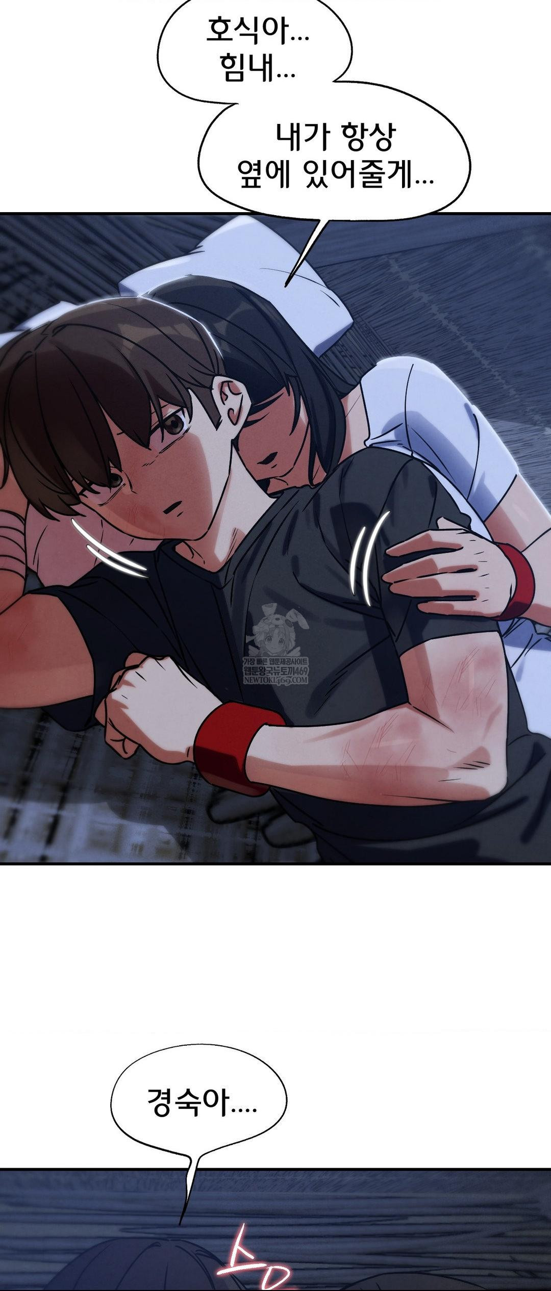 Seniors of Class 5 Raw Chapter 128 - Page 57