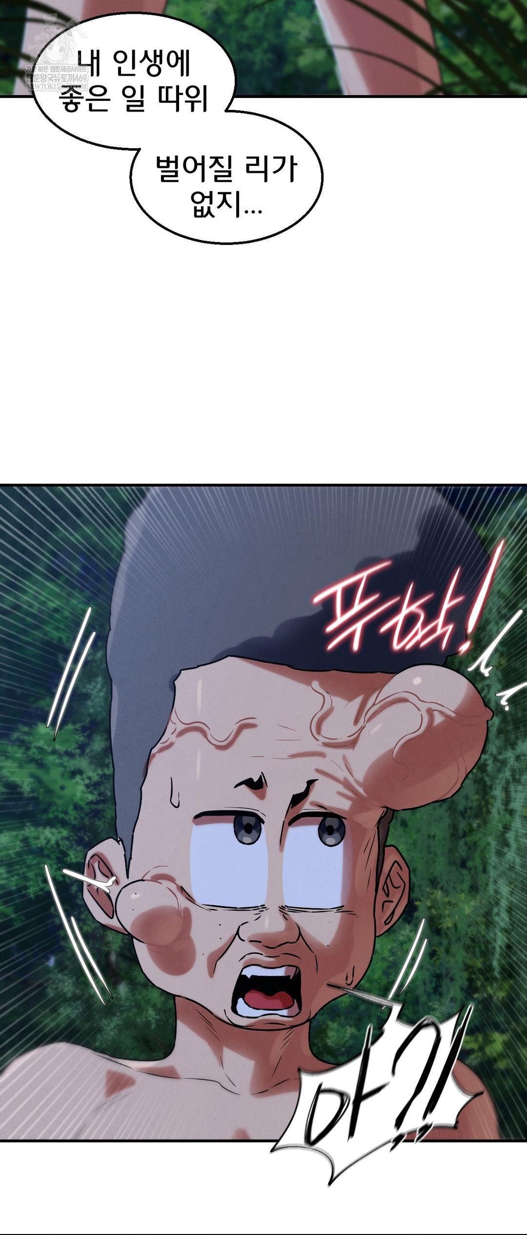 Seniors of Class 5 Raw Chapter 130 - Page 15