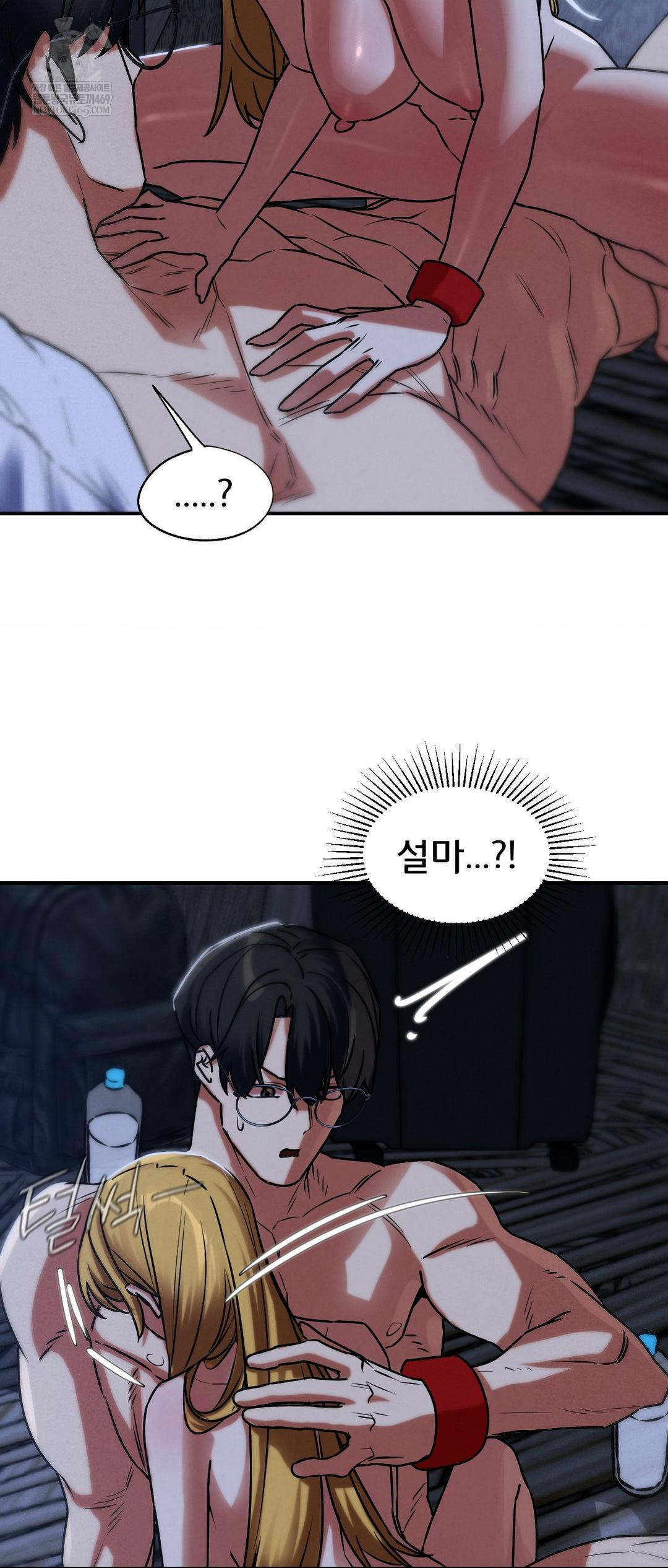 Seniors of Class 5 Raw Chapter 130 - Page 39