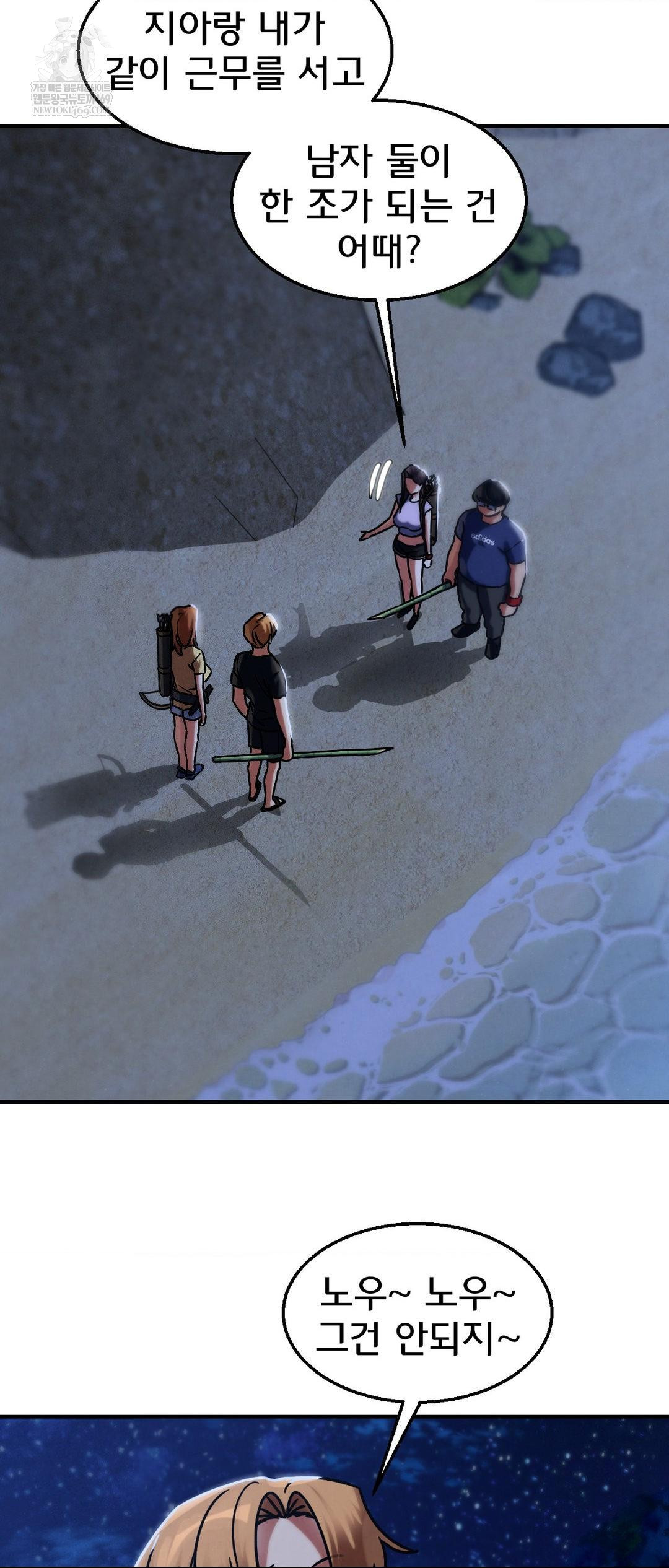 Seniors of Class 5 Raw Chapter 130 - Page 43