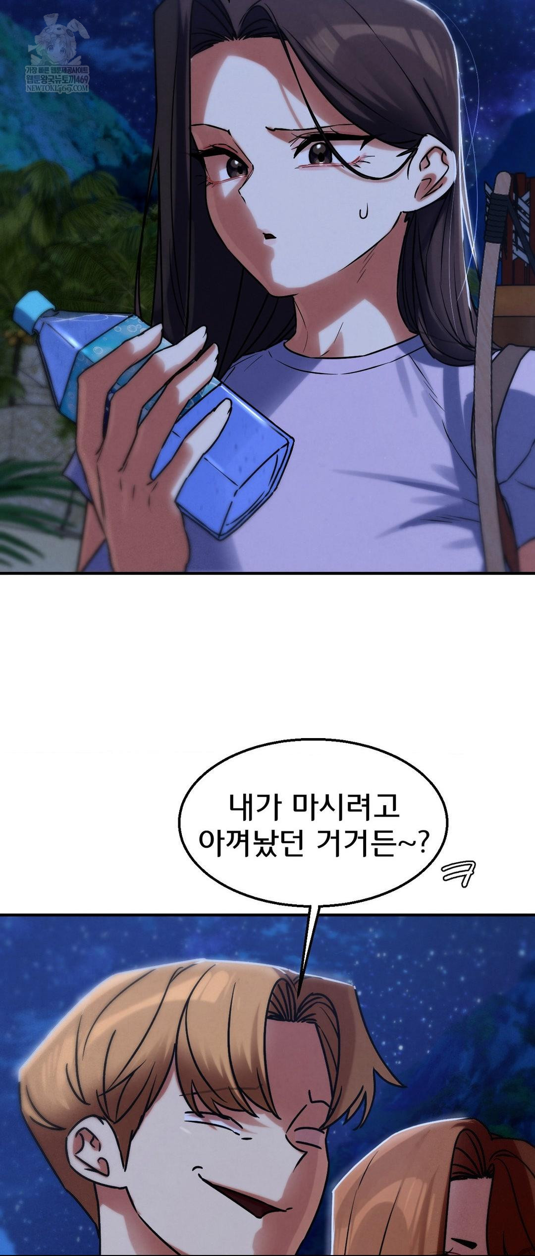 Seniors of Class 5 Raw Chapter 130 - Page 46