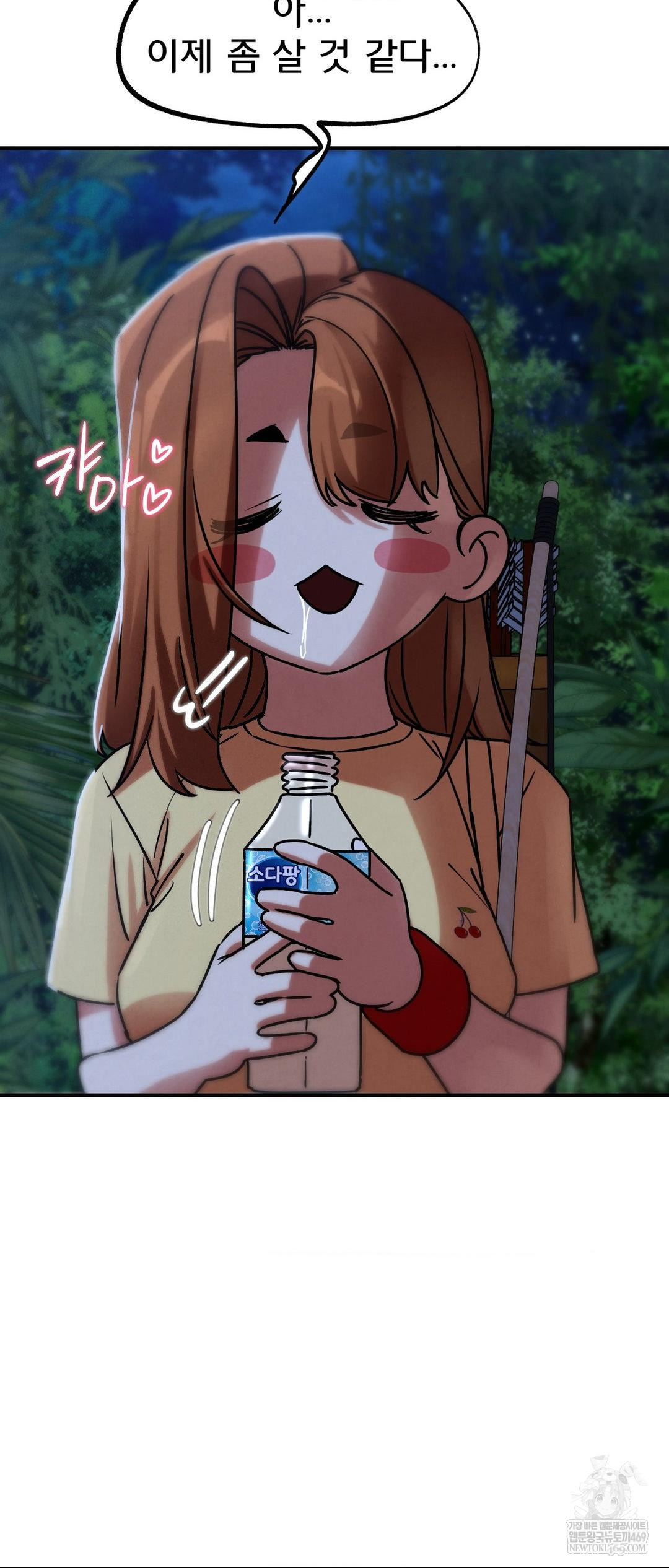 Seniors of Class 5 Raw Chapter 130 - Page 58