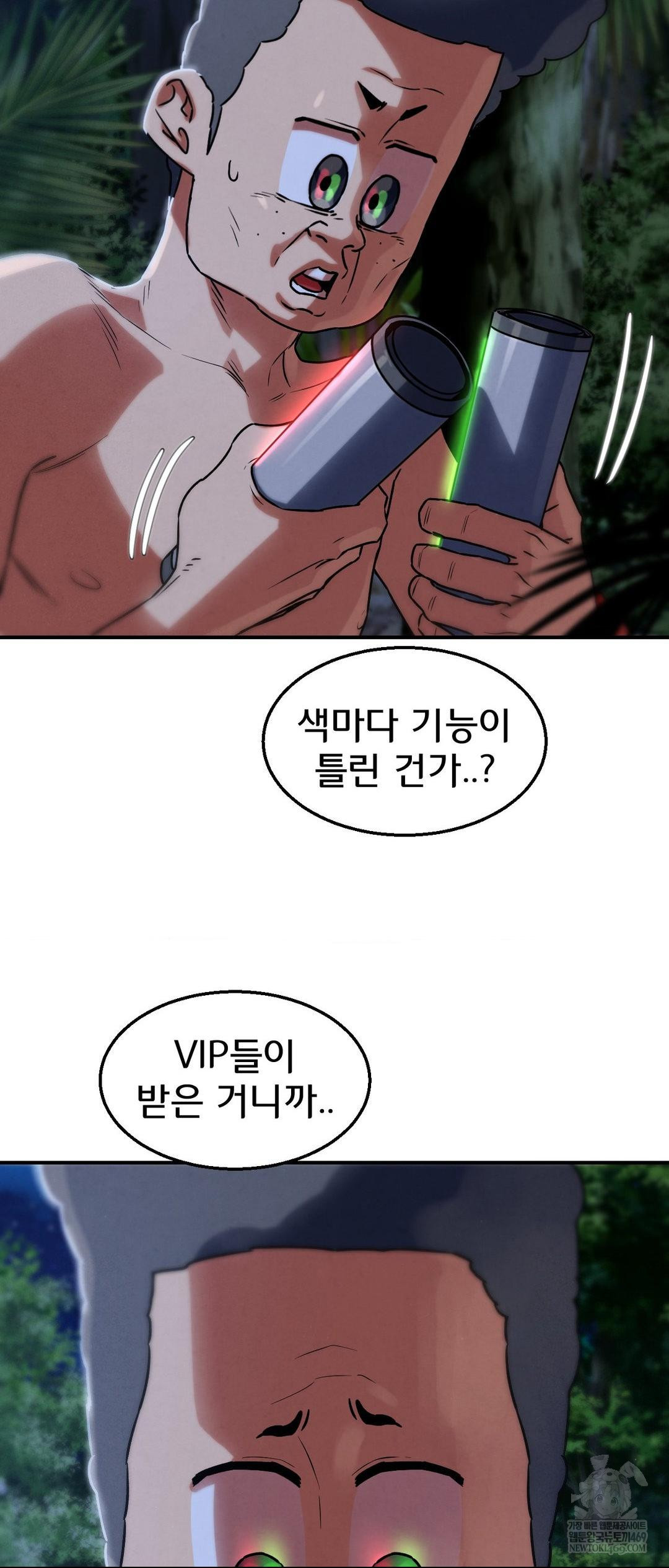 Seniors of Class 5 Raw Chapter 130 - Page 9