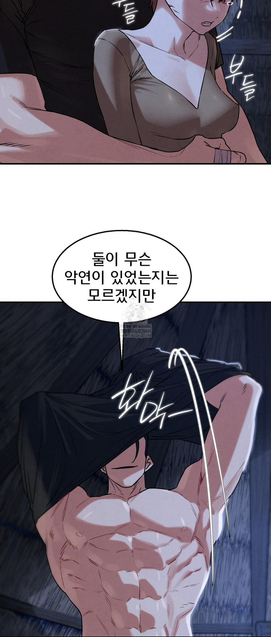 Seniors of Class 5 Raw Chapter 131 - Page 18