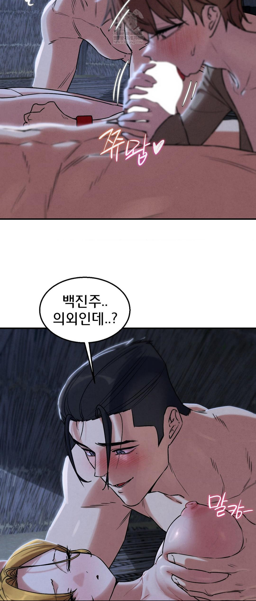 Seniors of Class 5 Raw Chapter 131 - Page 24