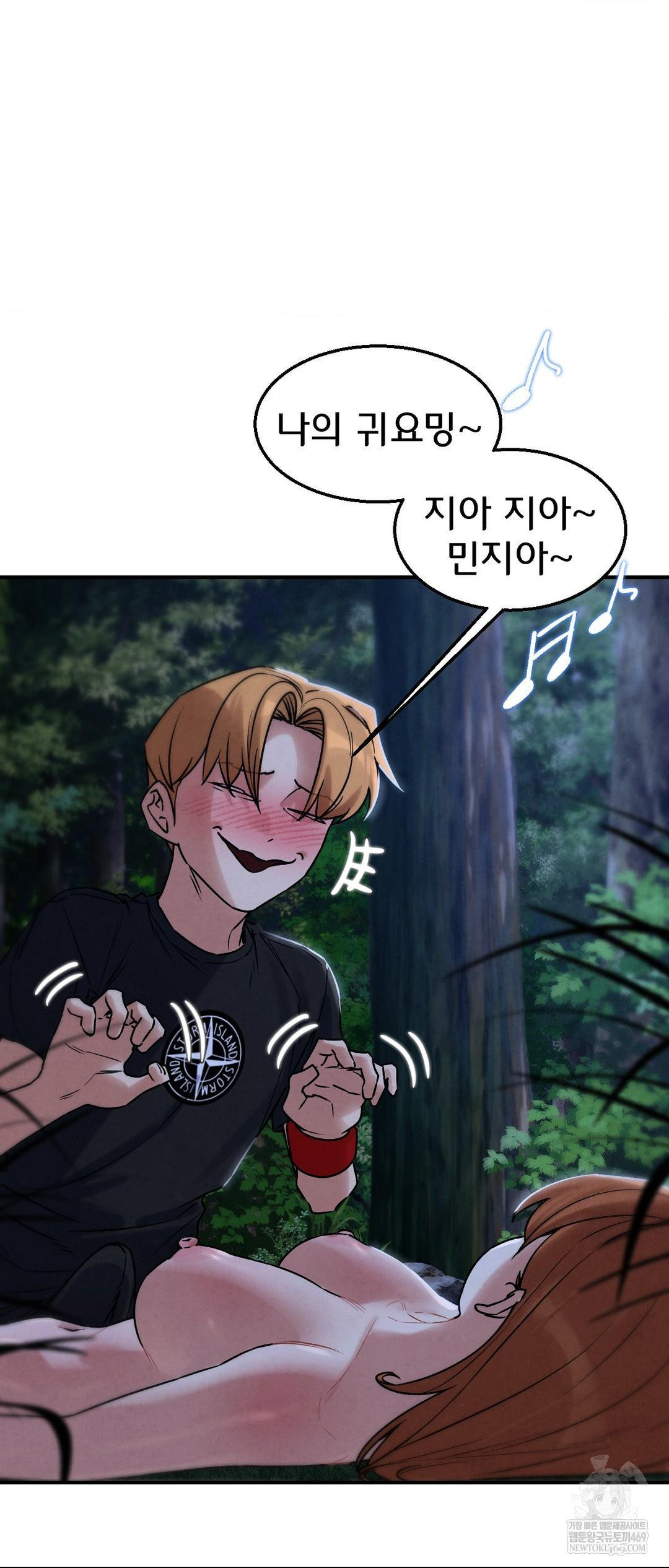 Seniors of Class 5 Raw Chapter 131 - Page 28