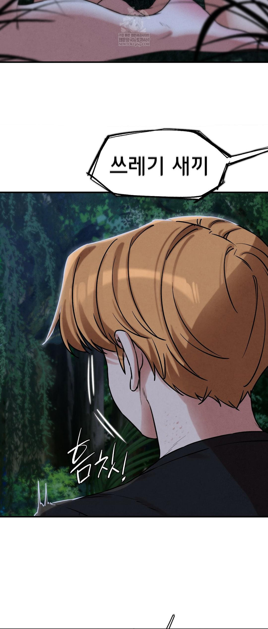 Seniors of Class 5 Raw Chapter 131 - Page 35