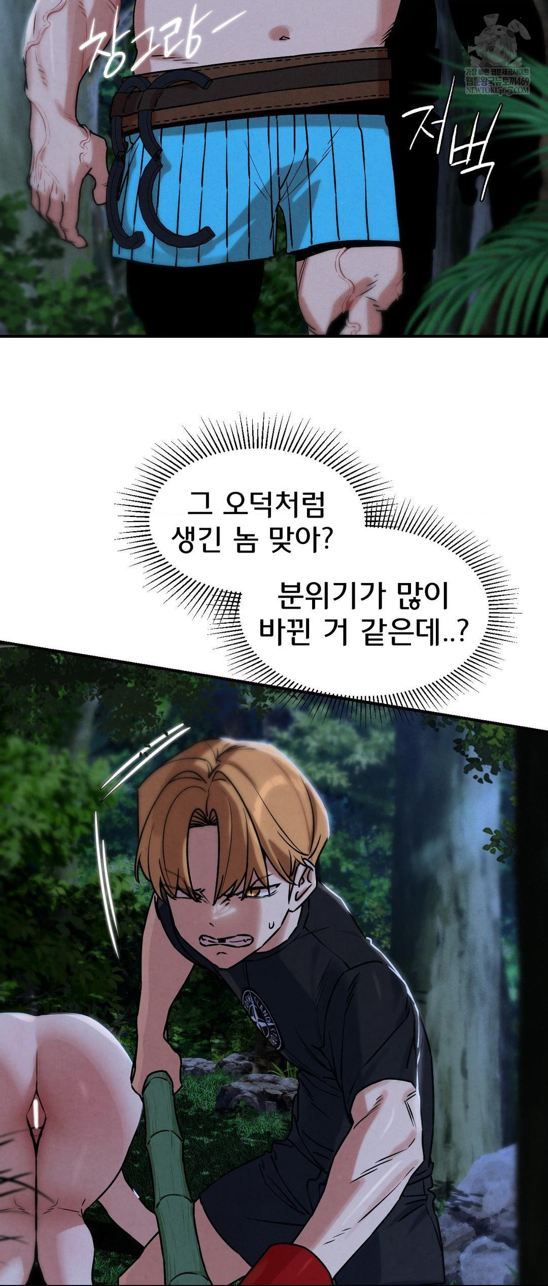 Seniors of Class 5 Raw Chapter 131 - Page 38