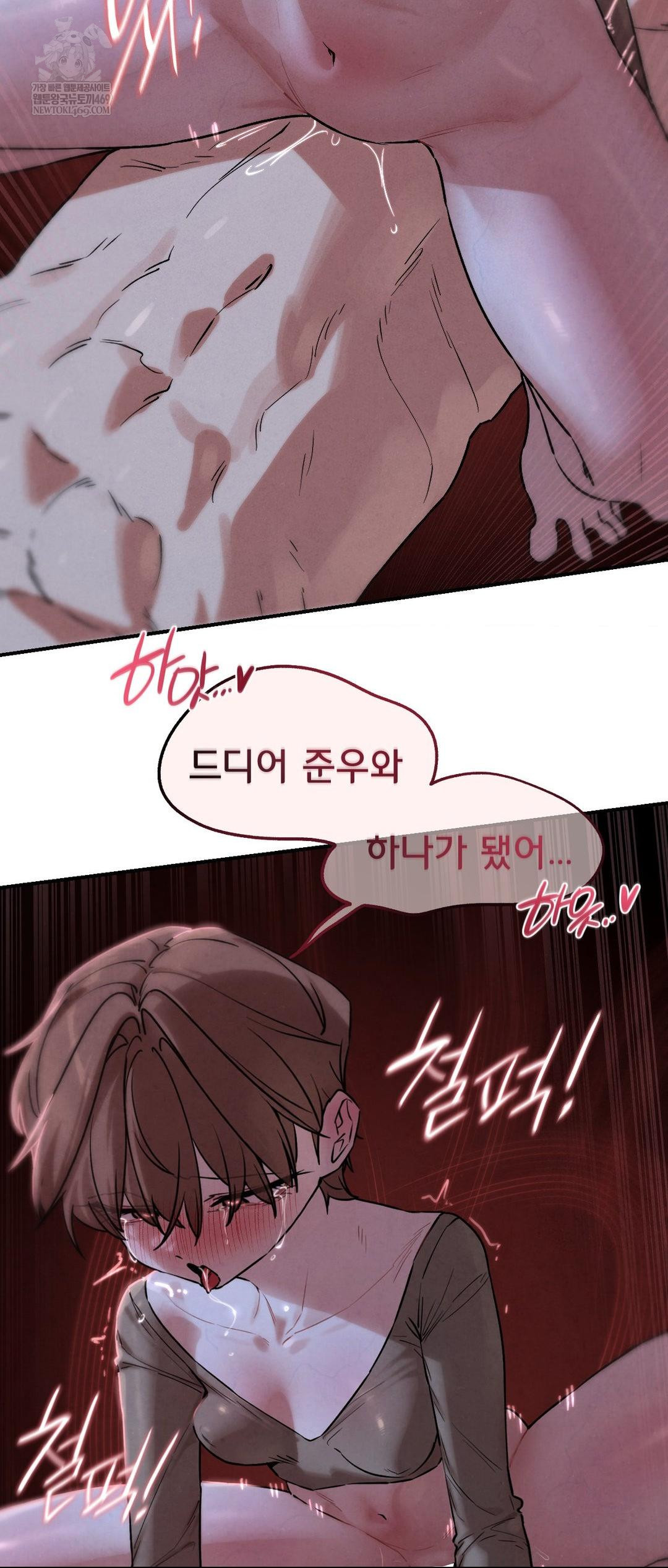 Seniors of Class 5 Raw Chapter 131 - Page 61