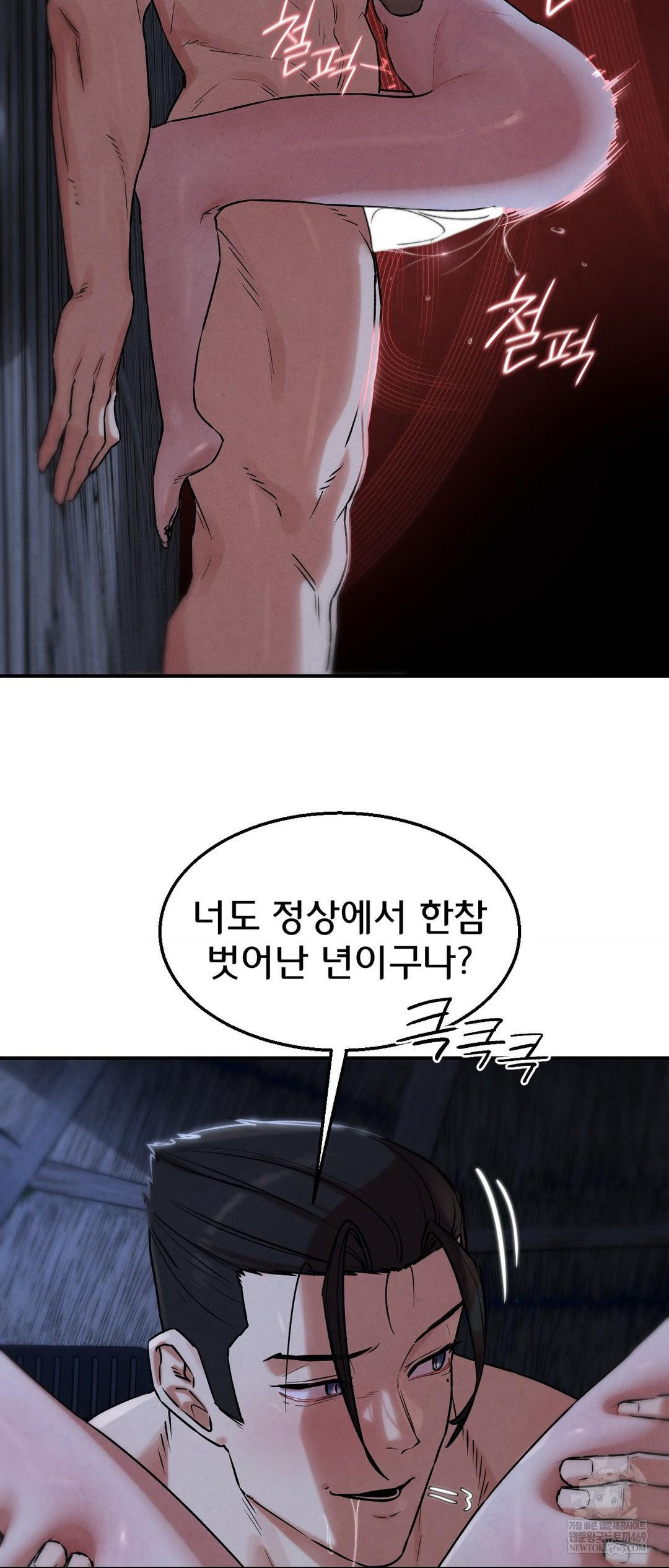 Seniors of Class 5 Raw Chapter 131 - Page 63