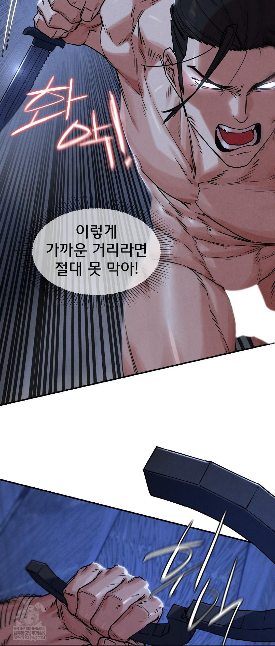 Seniors of Class 5 Raw Chapter 132 - Page 12