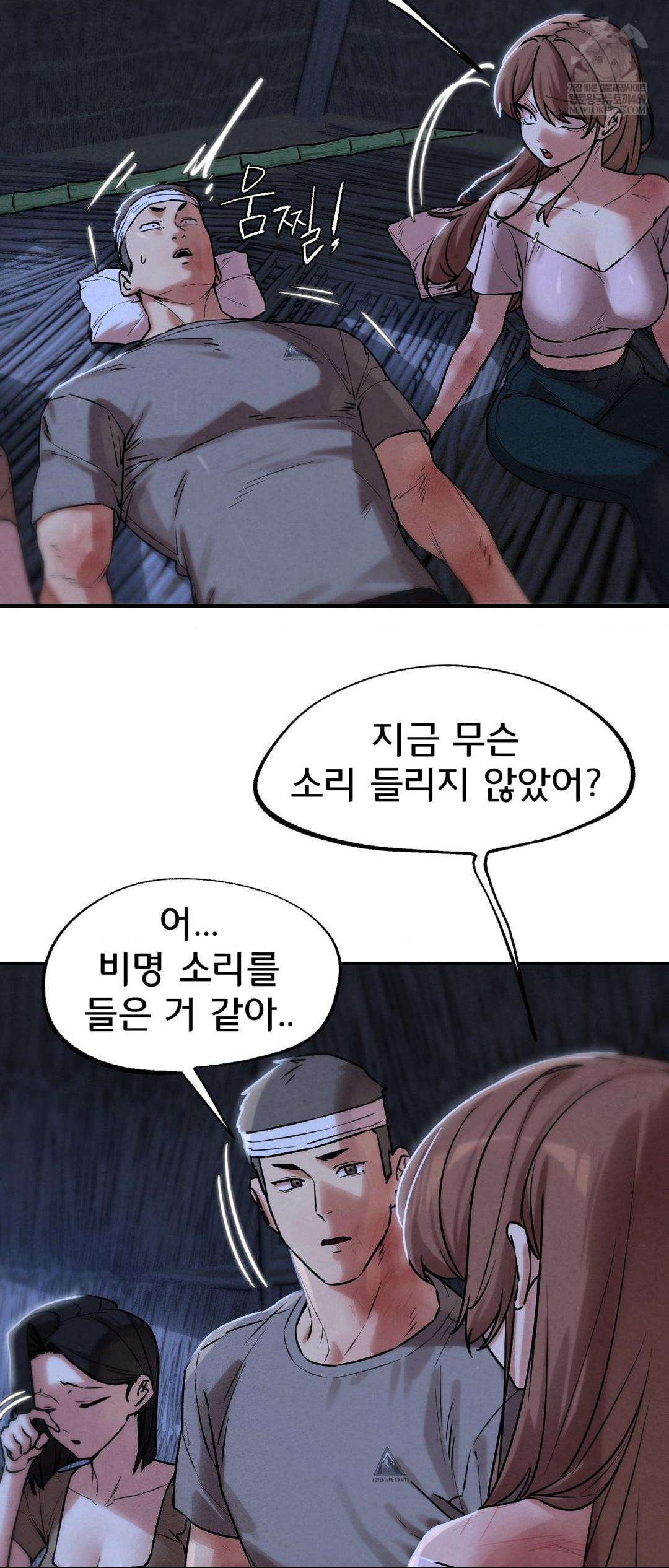 Seniors of Class 5 Raw Chapter 132 - Page 21