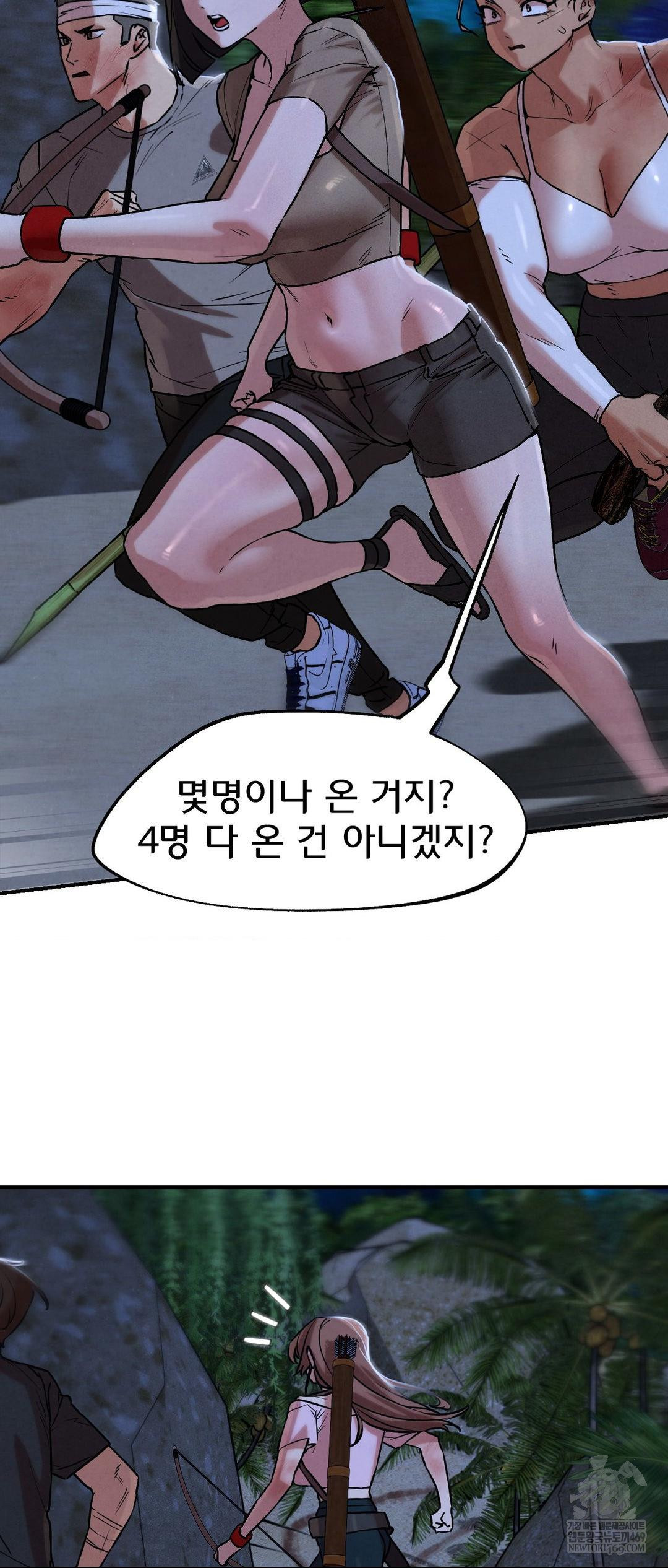 Seniors of Class 5 Raw Chapter 132 - Page 30