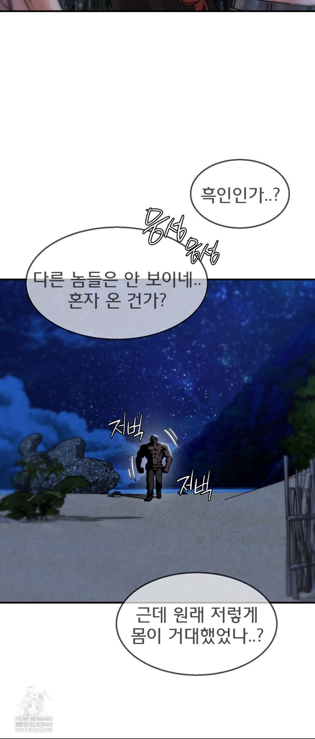 Seniors of Class 5 Raw Chapter 132 - Page 35