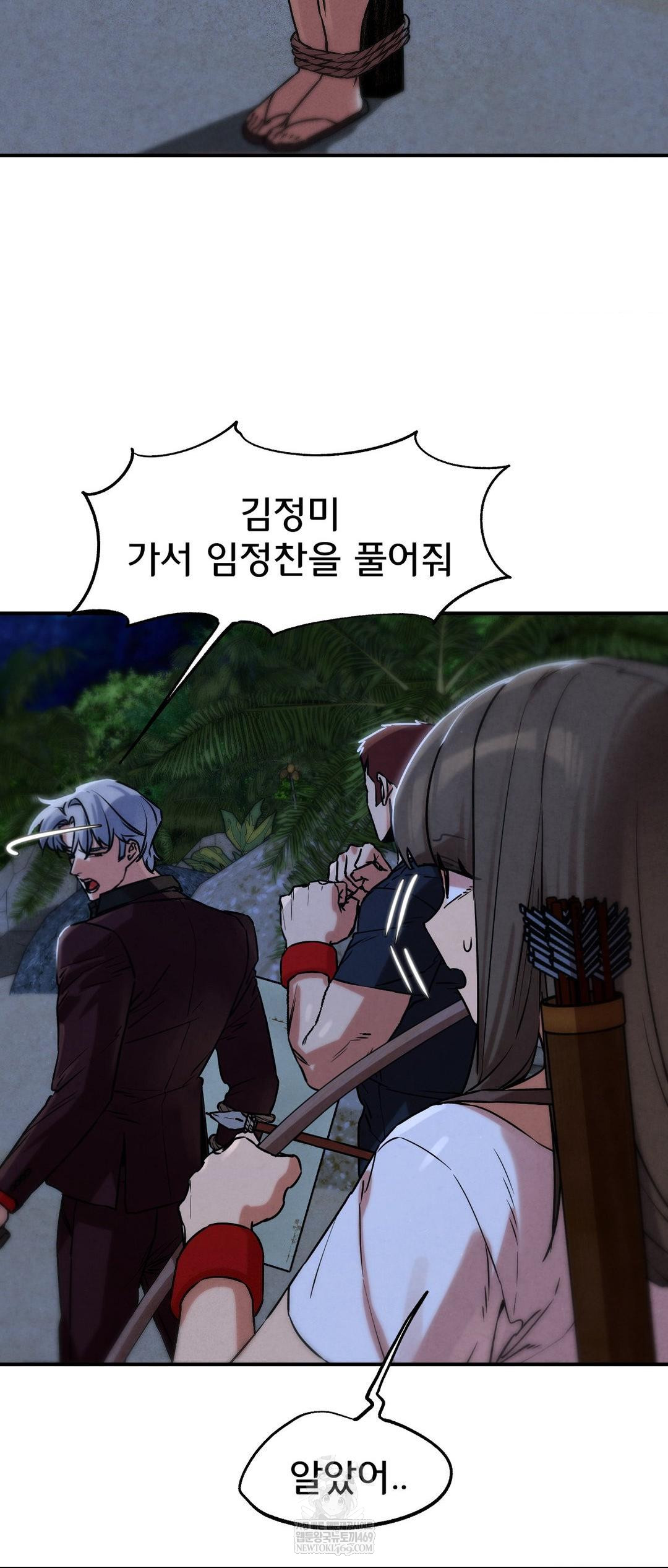 Seniors of Class 5 Raw Chapter 132 - Page 45