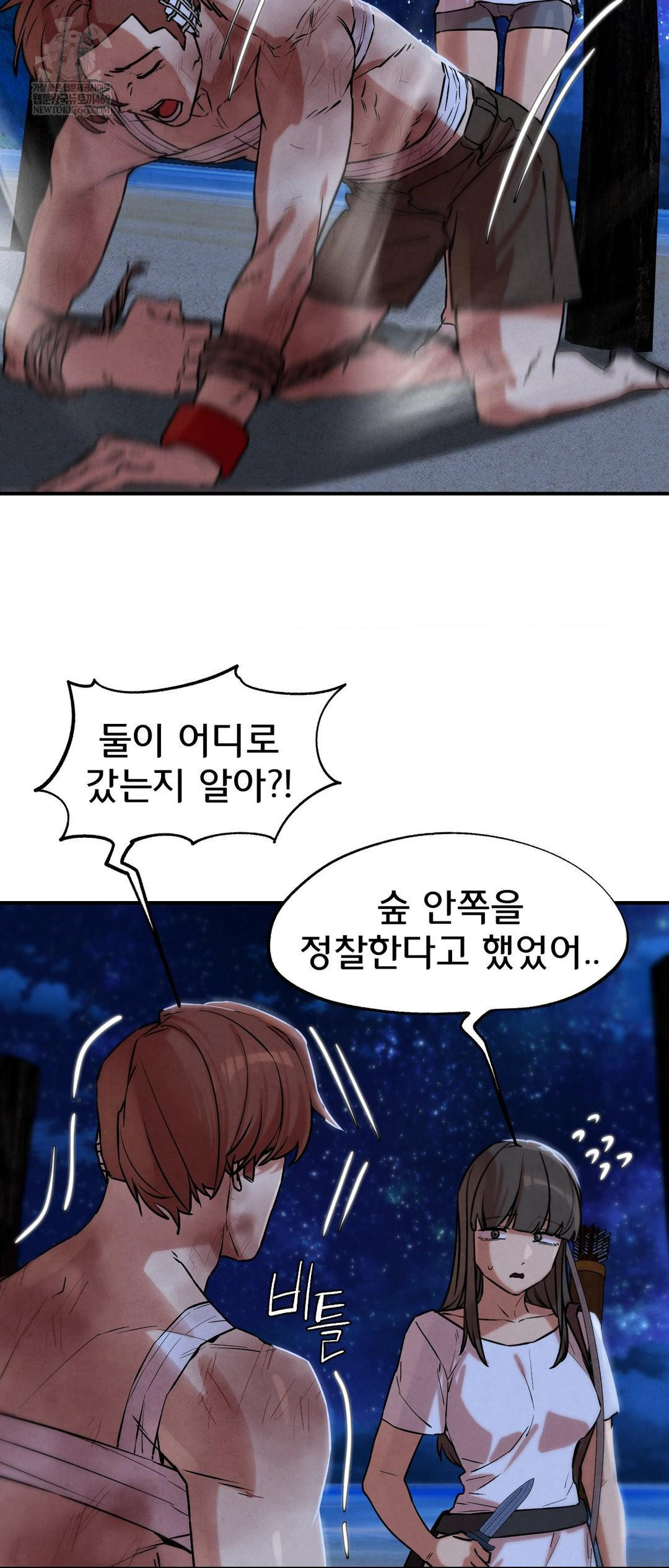 Seniors of Class 5 Raw Chapter 132 - Page 48