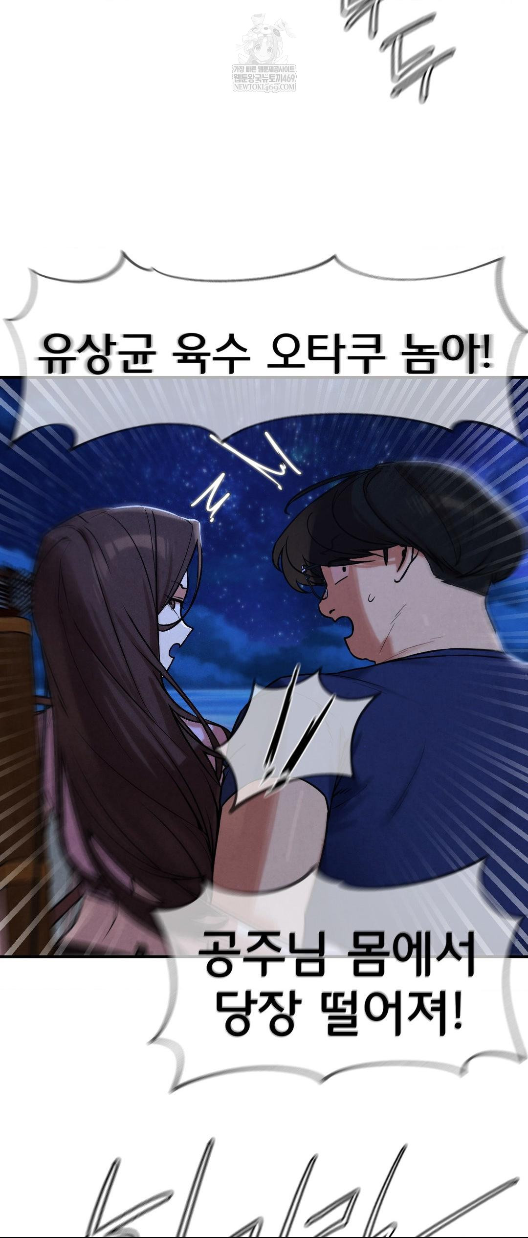 Seniors of Class 5 Raw Chapter 132 - Page 54