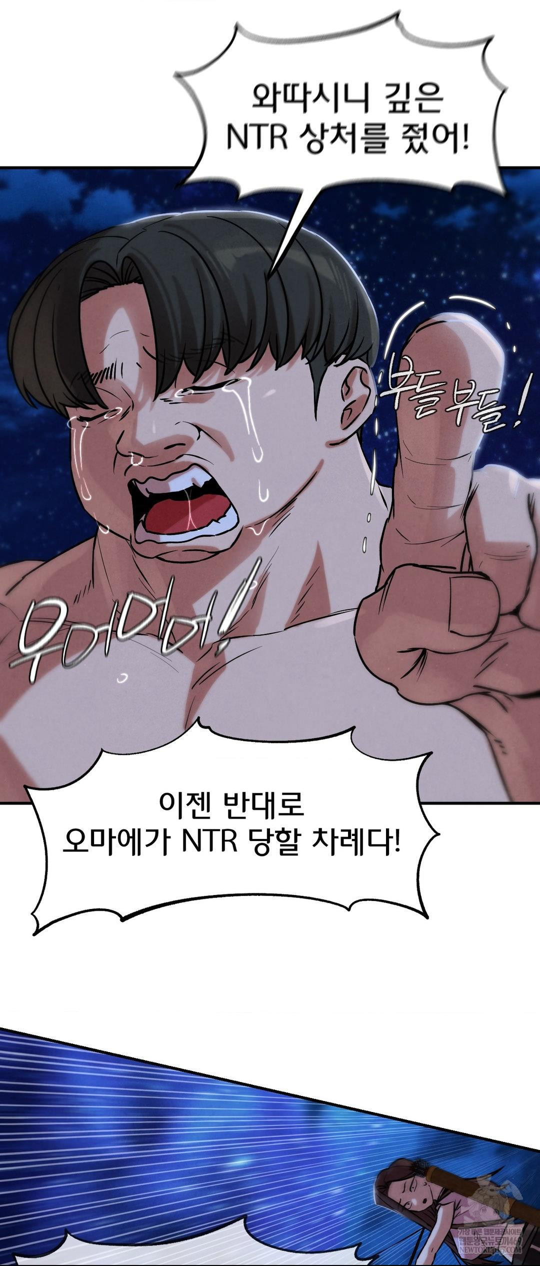 Seniors of Class 5 Raw Chapter 132 - Page 61