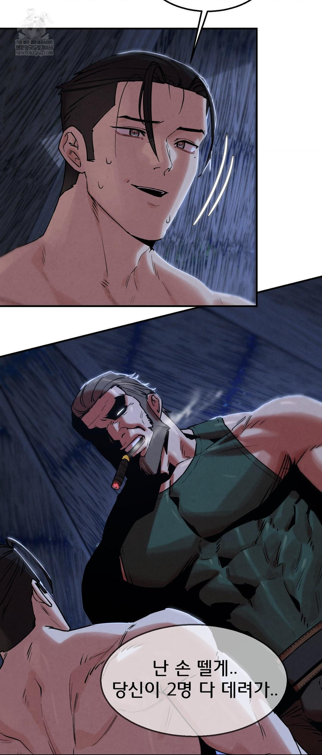 Seniors of Class 5 Raw Chapter 132 - Page 9