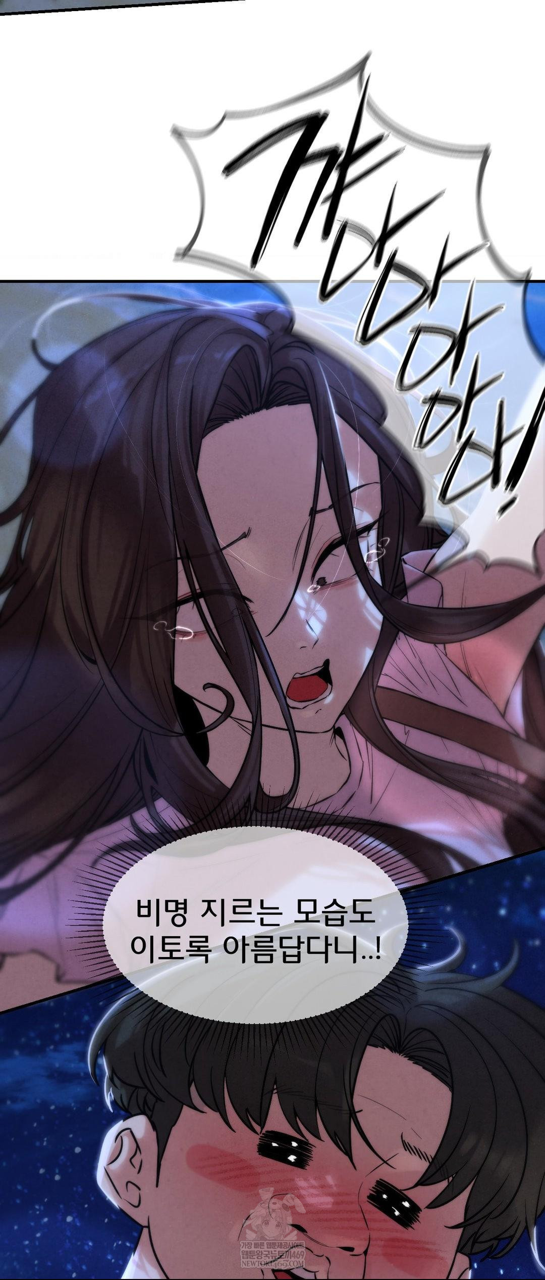 Seniors of Class 5 Raw Chapter 133 - Page 14