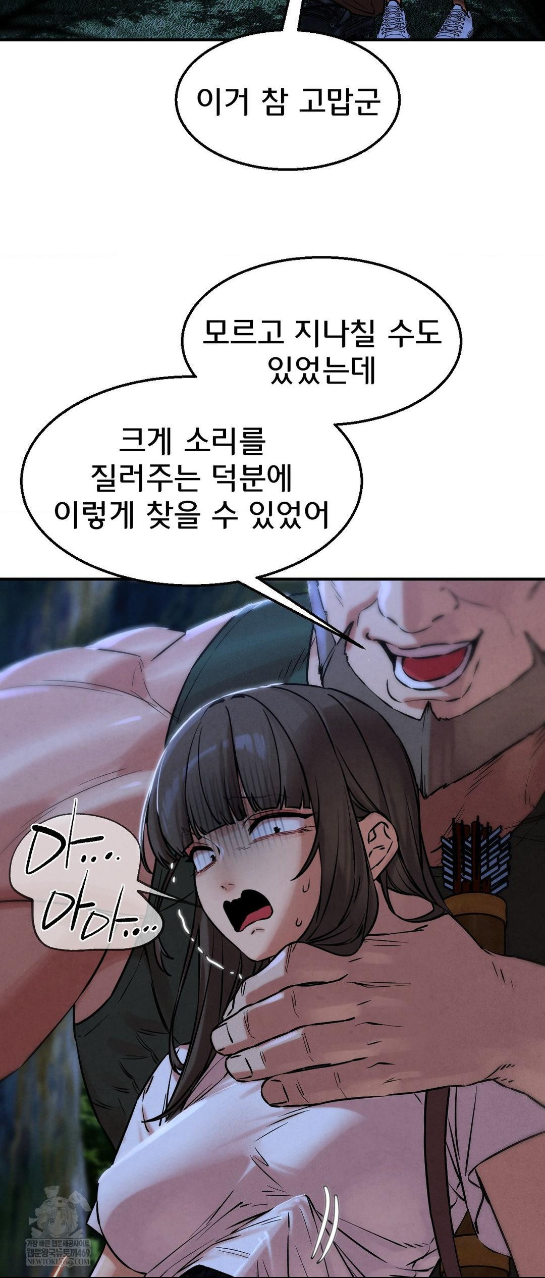 Seniors of Class 5 Raw Chapter 133 - Page 34