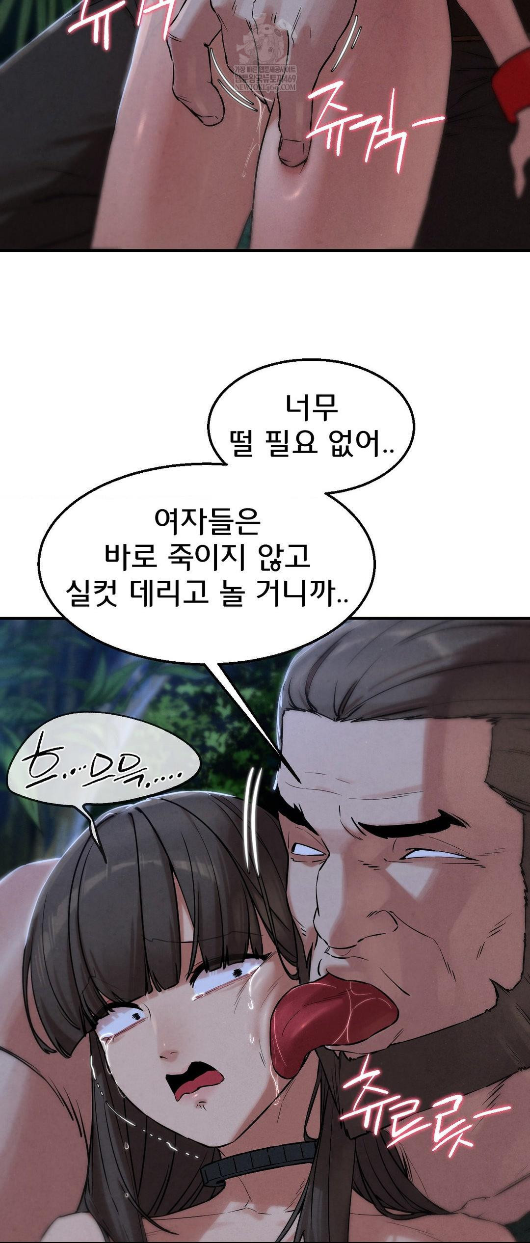 Seniors of Class 5 Raw Chapter 133 - Page 40