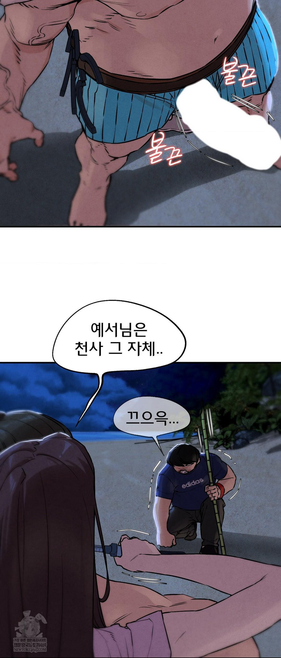 Seniors of Class 5 Raw Chapter 133 - Page 9