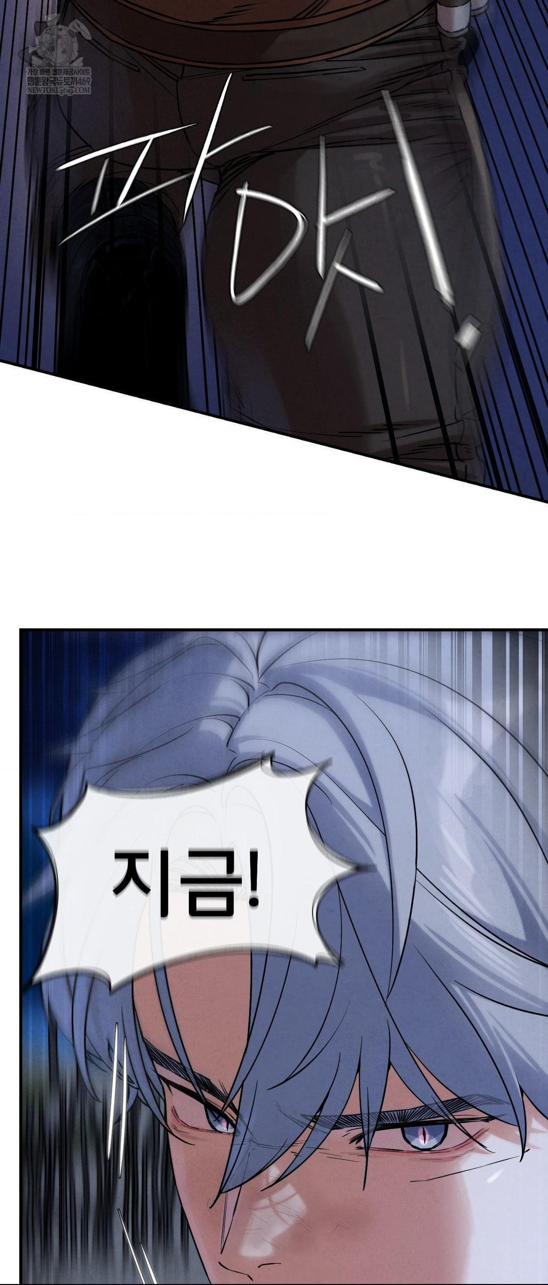 Seniors of Class 5 Raw Chapter 134 - Page 11