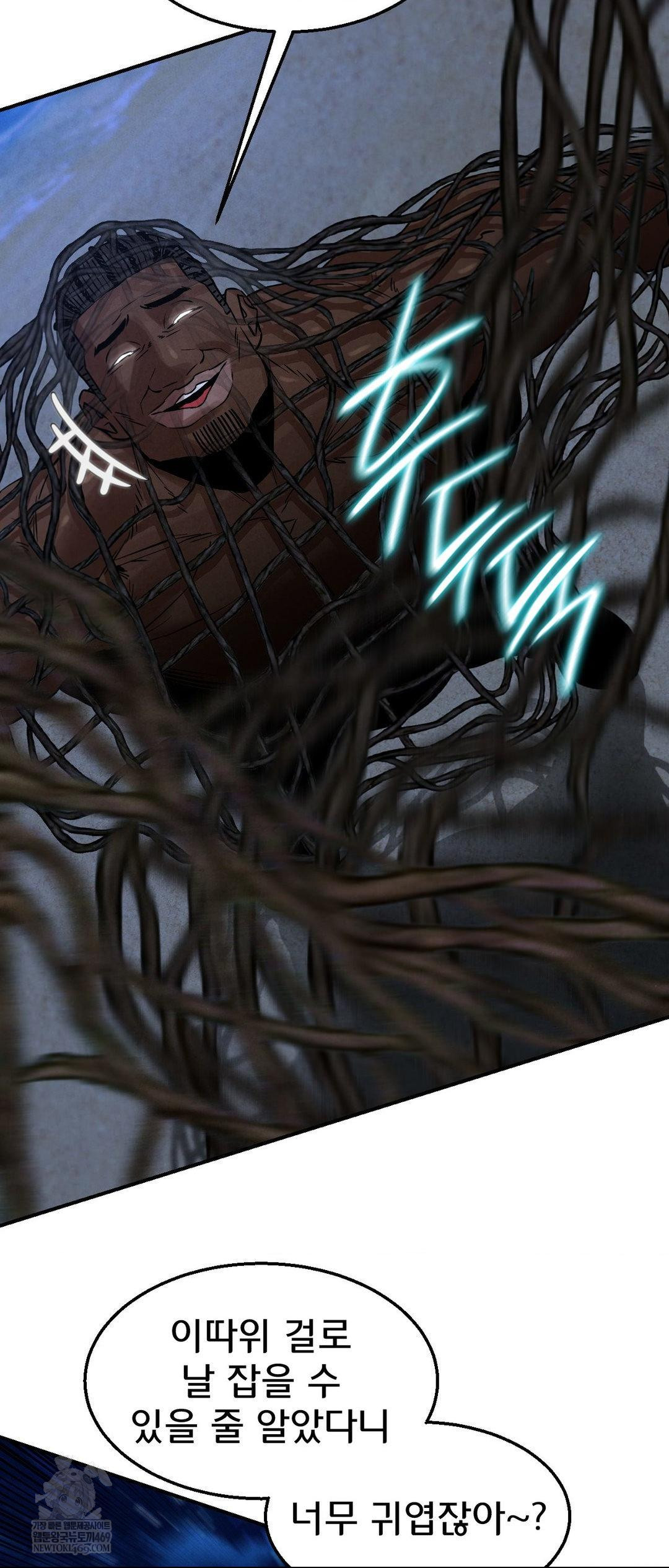 Seniors of Class 5 Raw Chapter 134 - Page 17