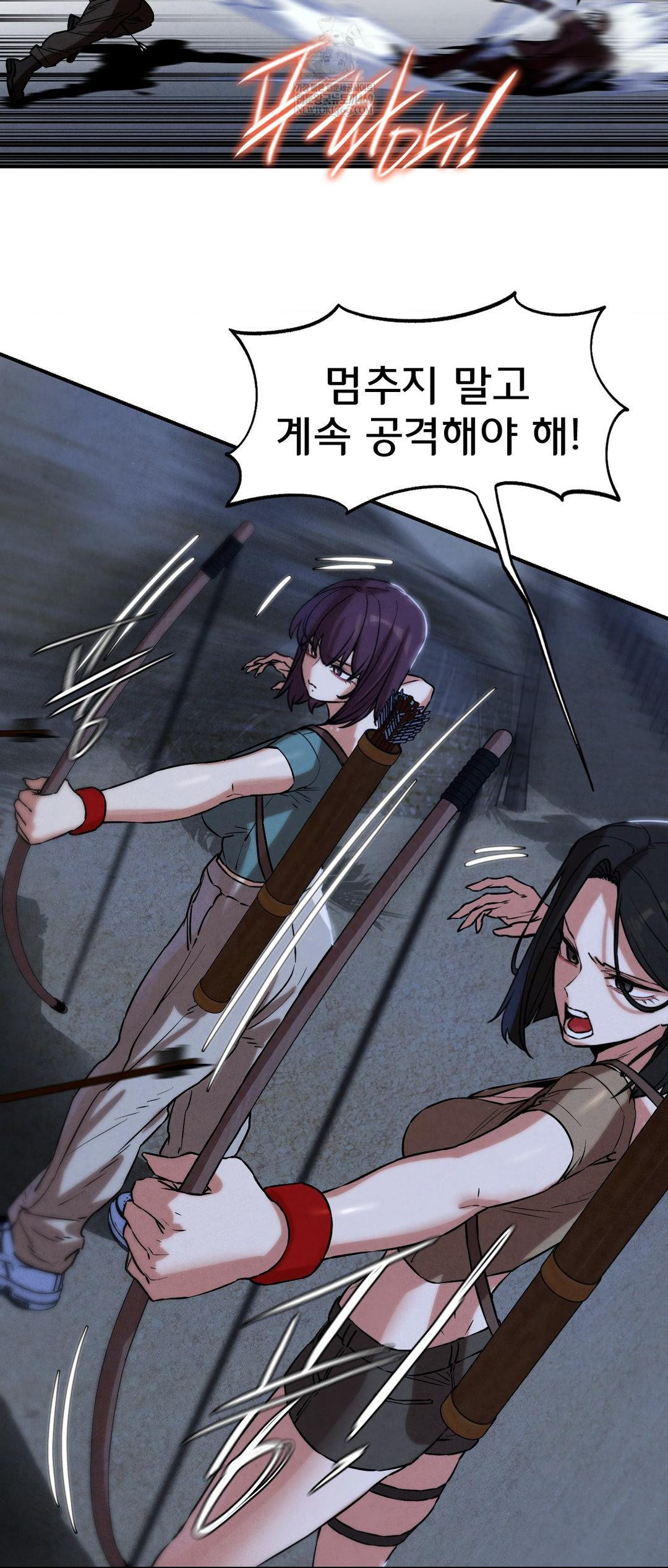 Seniors of Class 5 Raw Chapter 134 - Page 23