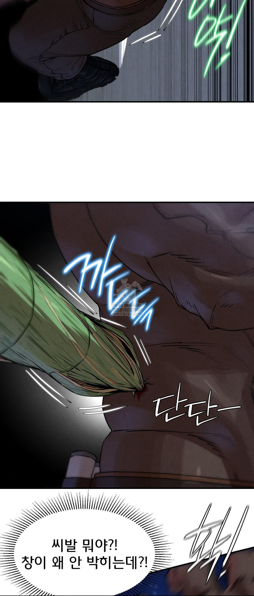 Seniors of Class 5 Raw Chapter 134 - Page 29